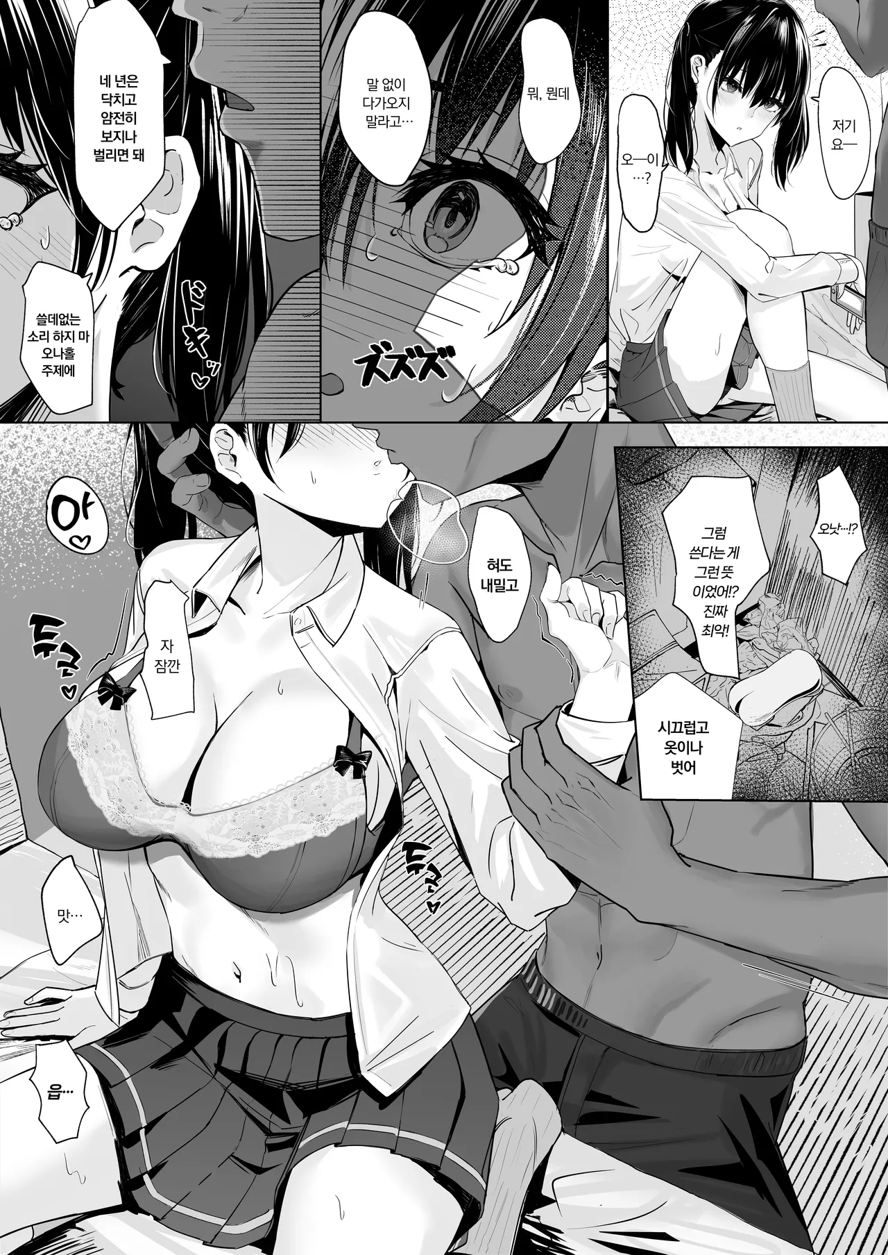 Apologies! | 죄송합니다! page 4 full