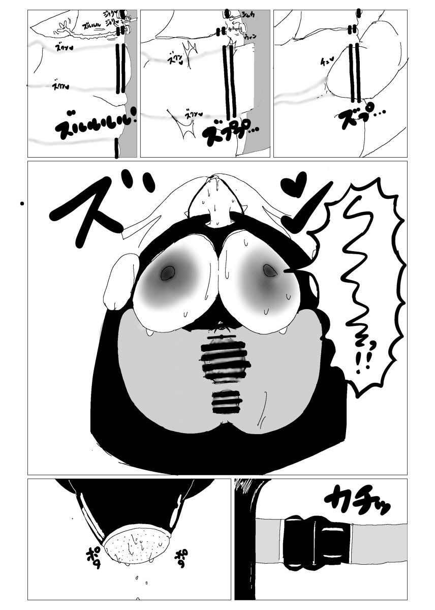 行方不明者ちゃんを探せ page 1 full