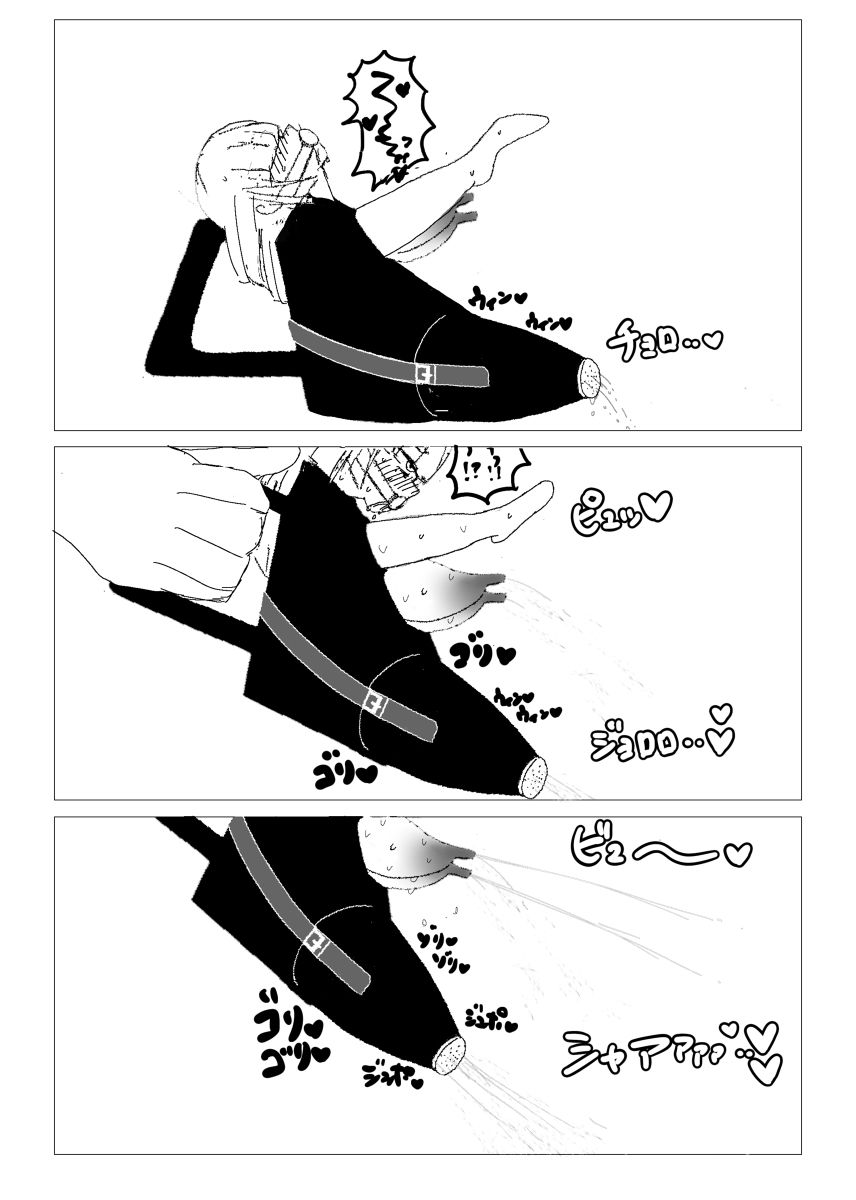 行方不明者ちゃんを探せ page 7 full