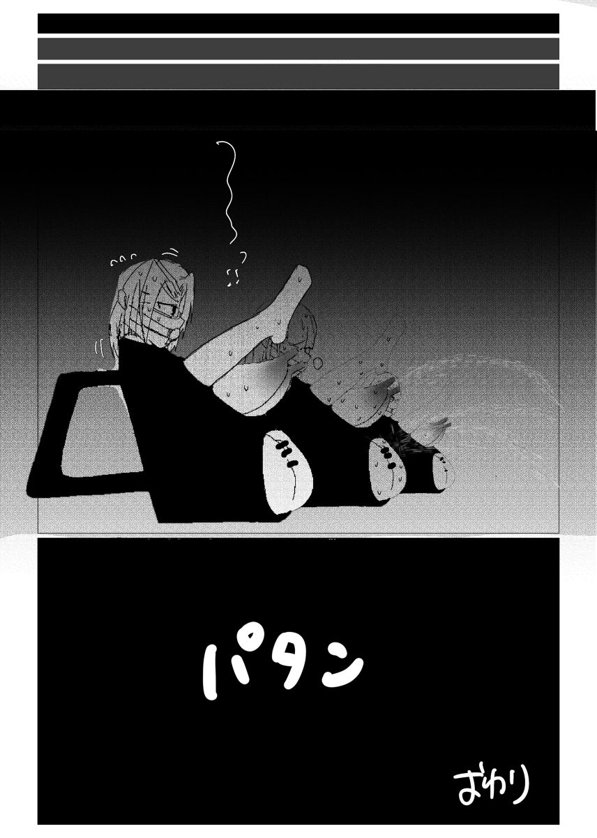 行方不明者ちゃんを探せ page 9 full