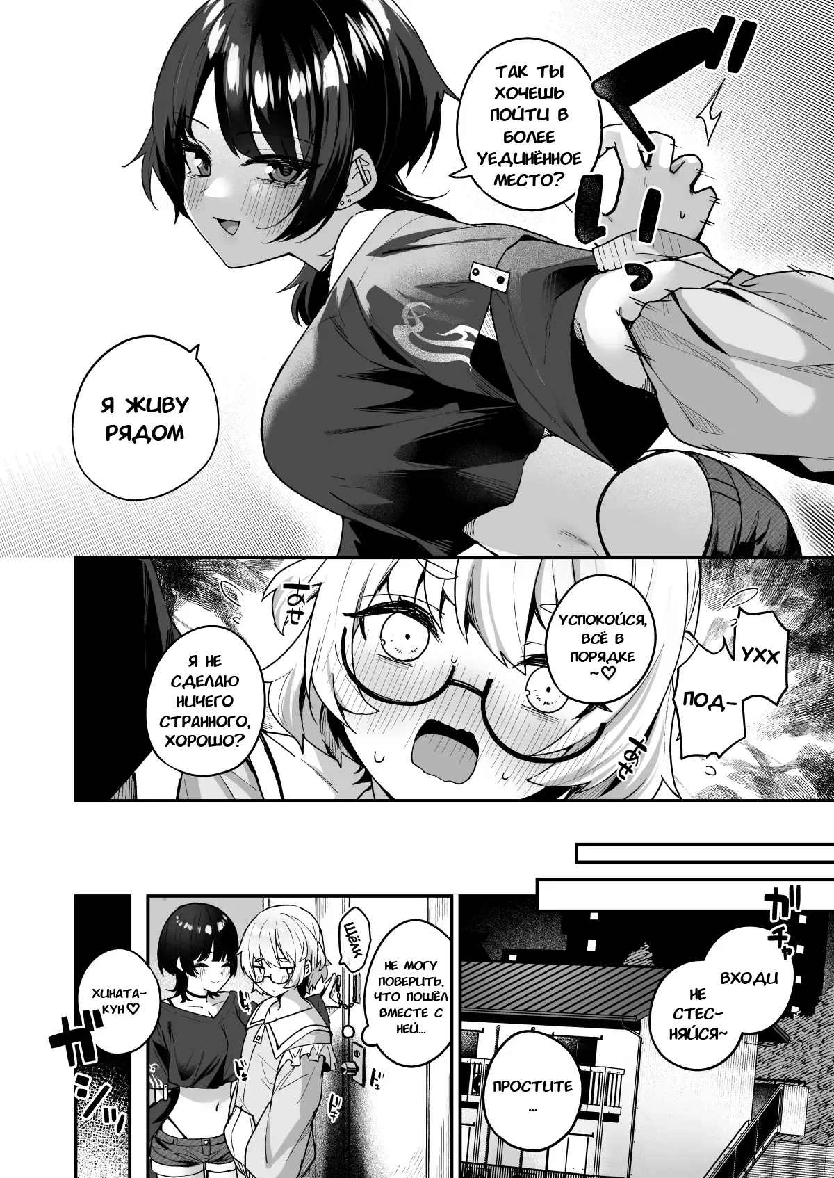 Boku no Kimochi wo Moteasobu Doutei Kari Onee-san ni Shiboraremakuru Hanashi | История о том, как Охотница за девственниками поиграла с моими чувствами и высосала меня досуха page 7 full