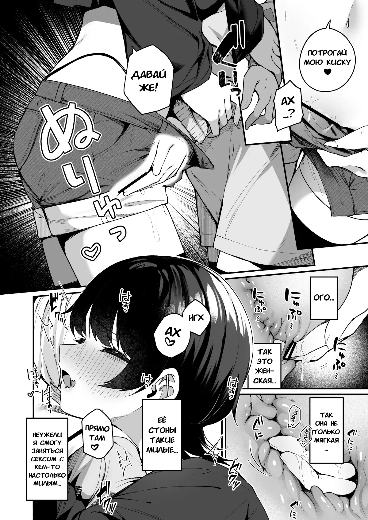 Boku no Kimochi wo Moteasobu Doutei Kari Onee-san ni Shiboraremakuru Hanashi | История о том, как Охотница за девственниками поиграла с моими чувствами и высосала меня досуха page 9 full