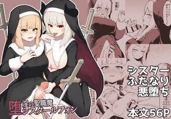 Dain no Seishoku Ma Sister Lufon cover