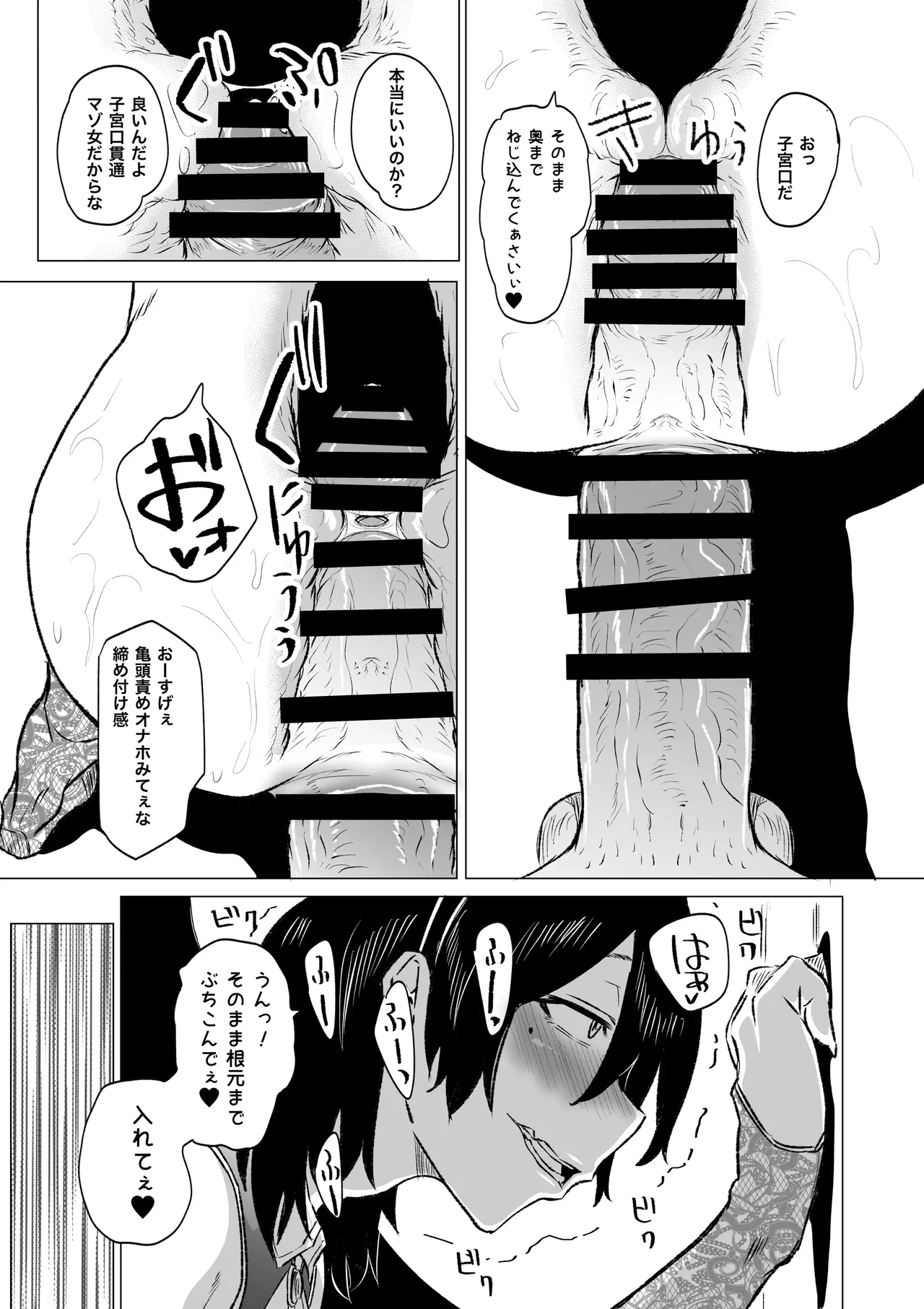 Dekamara Nakadashi Haraboko Izon na Hitozuma Kouhen page 4 full