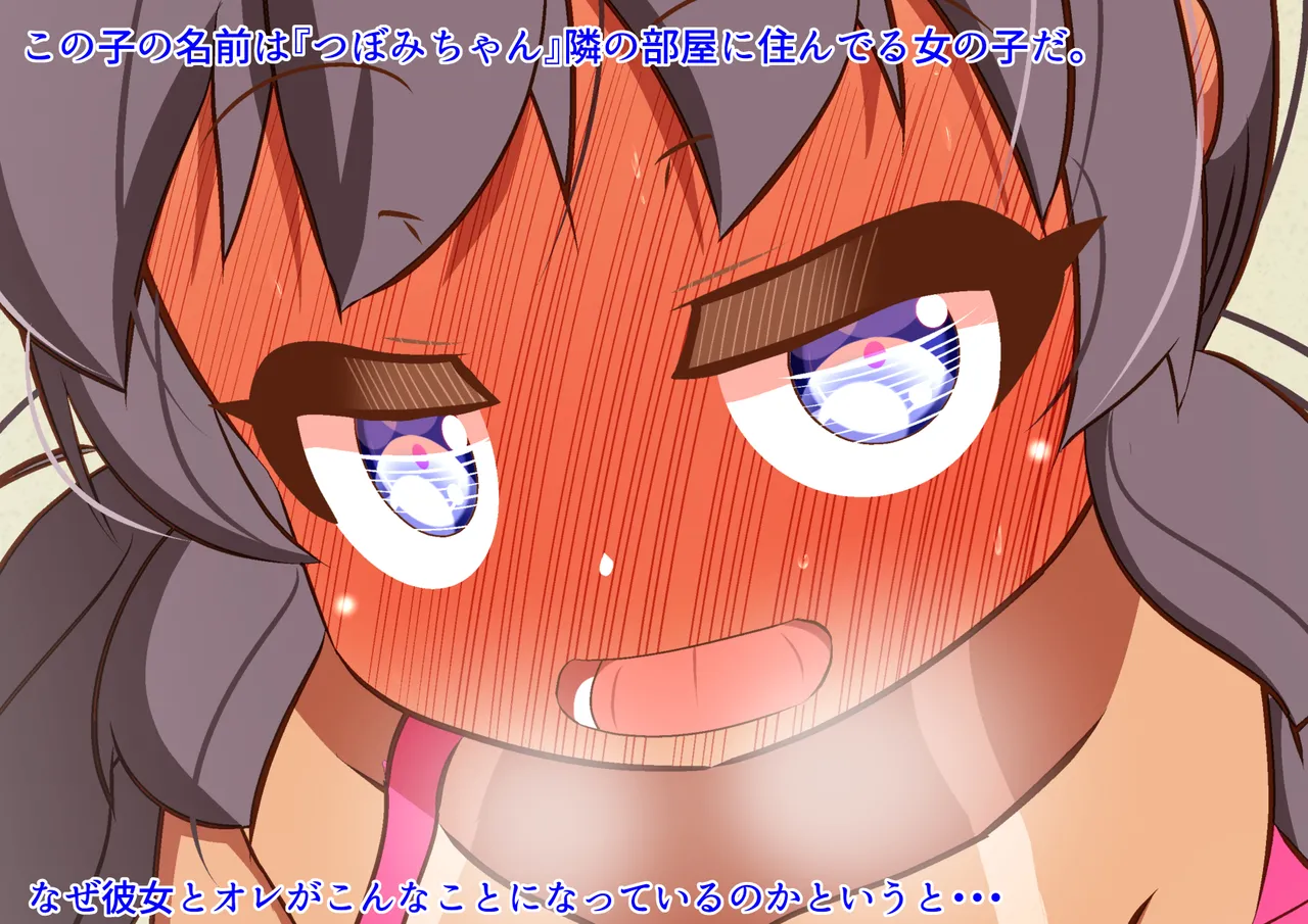 Tsubomi-chan wa Obaetate page 6 full