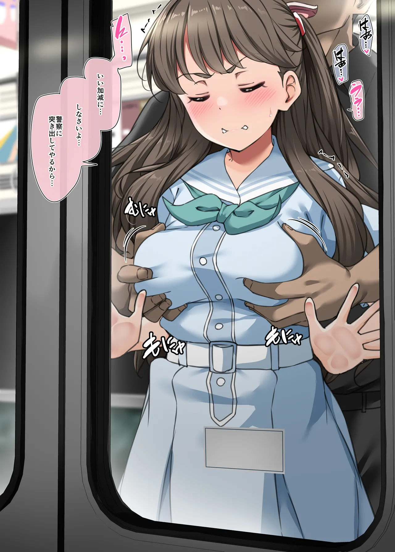 め★ち  ~ め★ち⑤ page 1 full