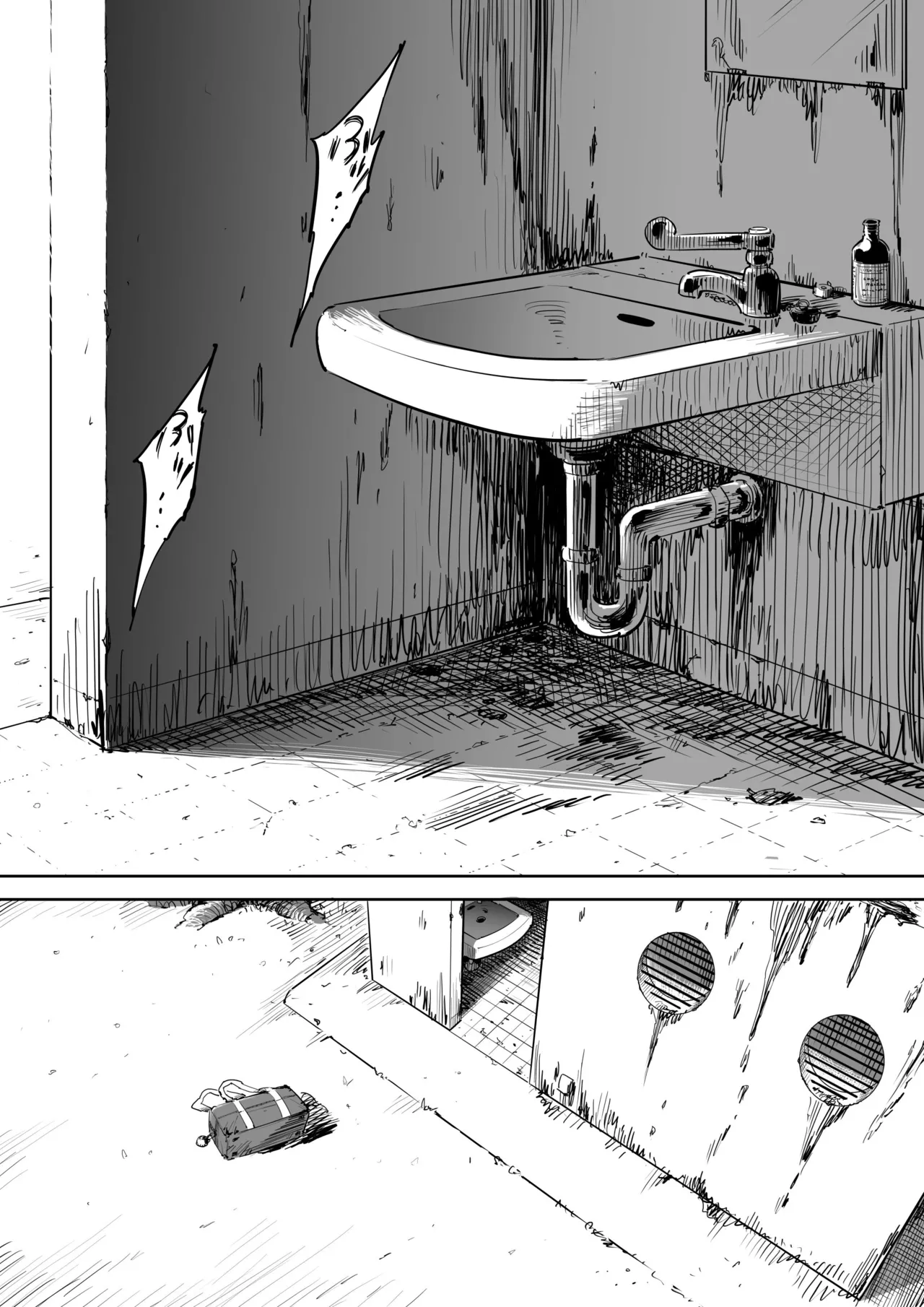 Onna o Shiru Hi page 3 full