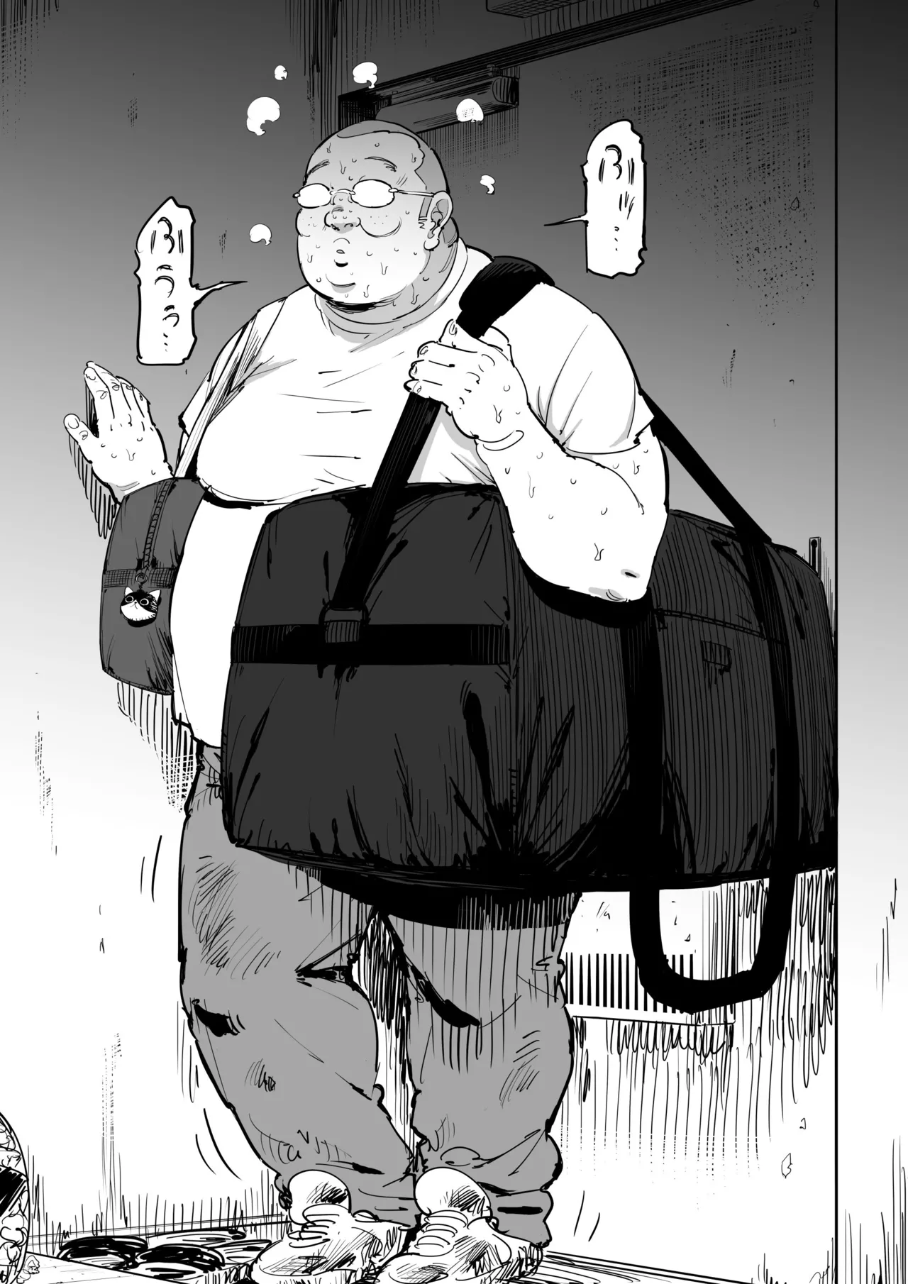 Onna o Shiru Hi page 5 full