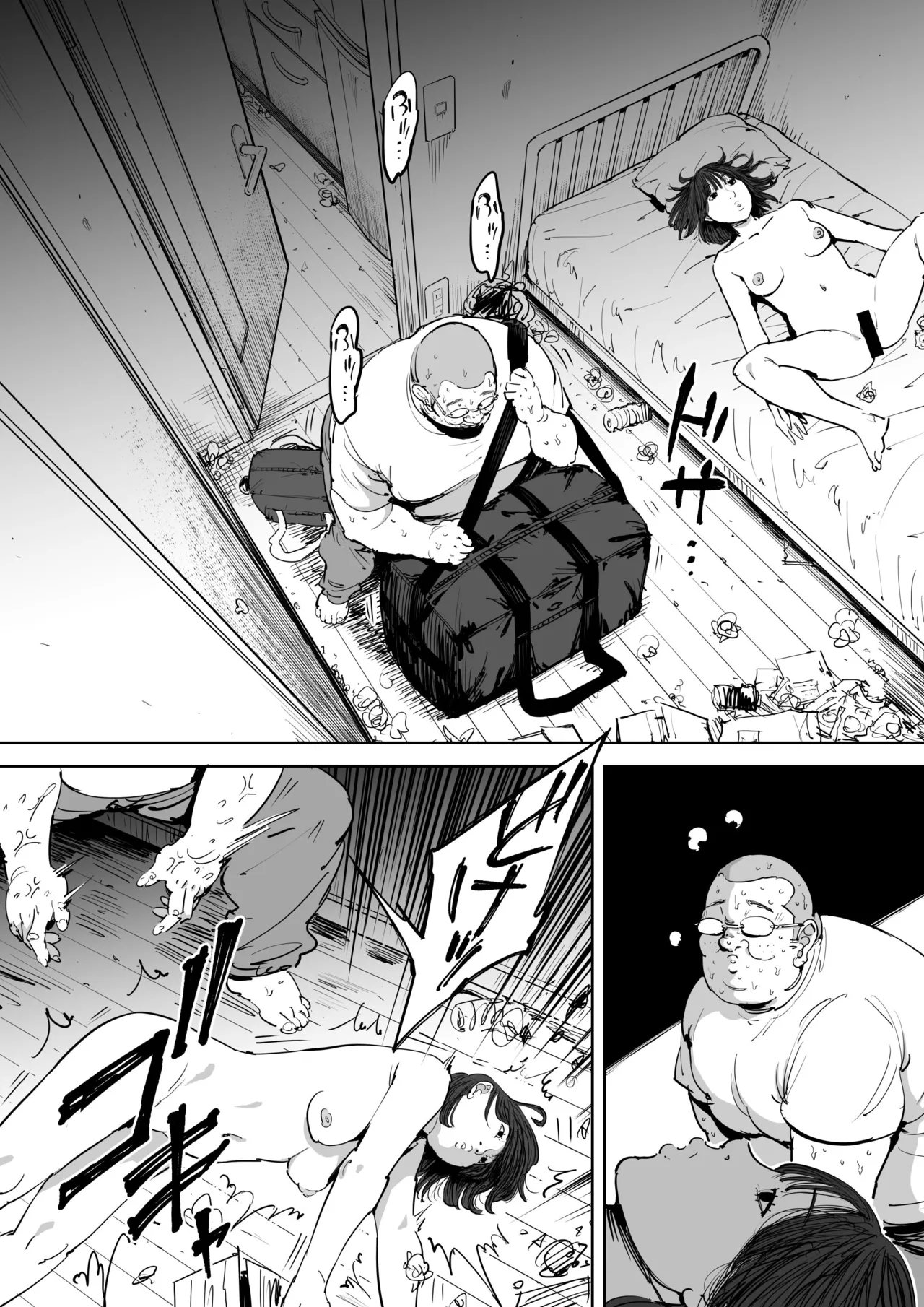 Onna o Shiru Hi page 6 full