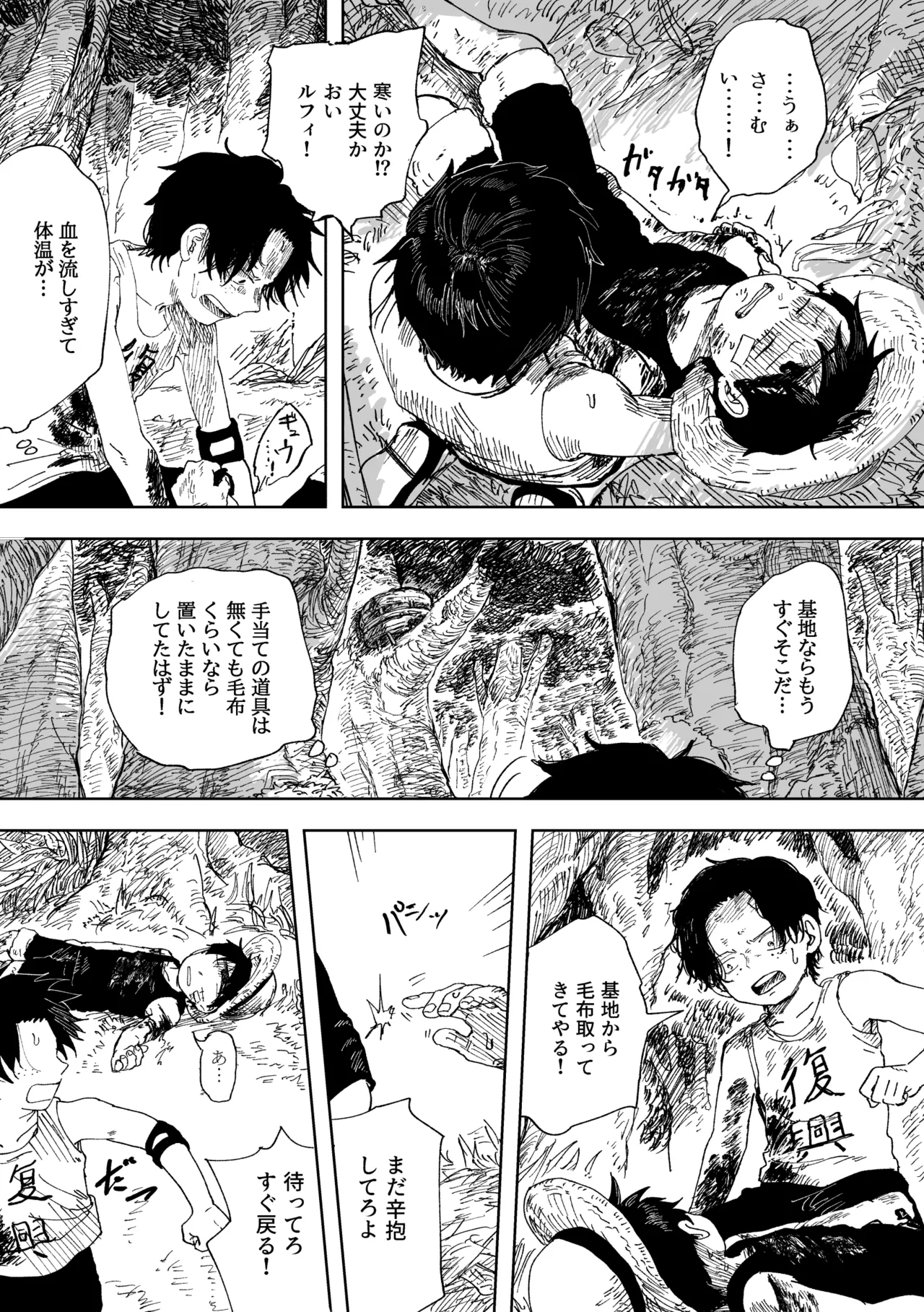昨日は夢見がよかった page 10 full