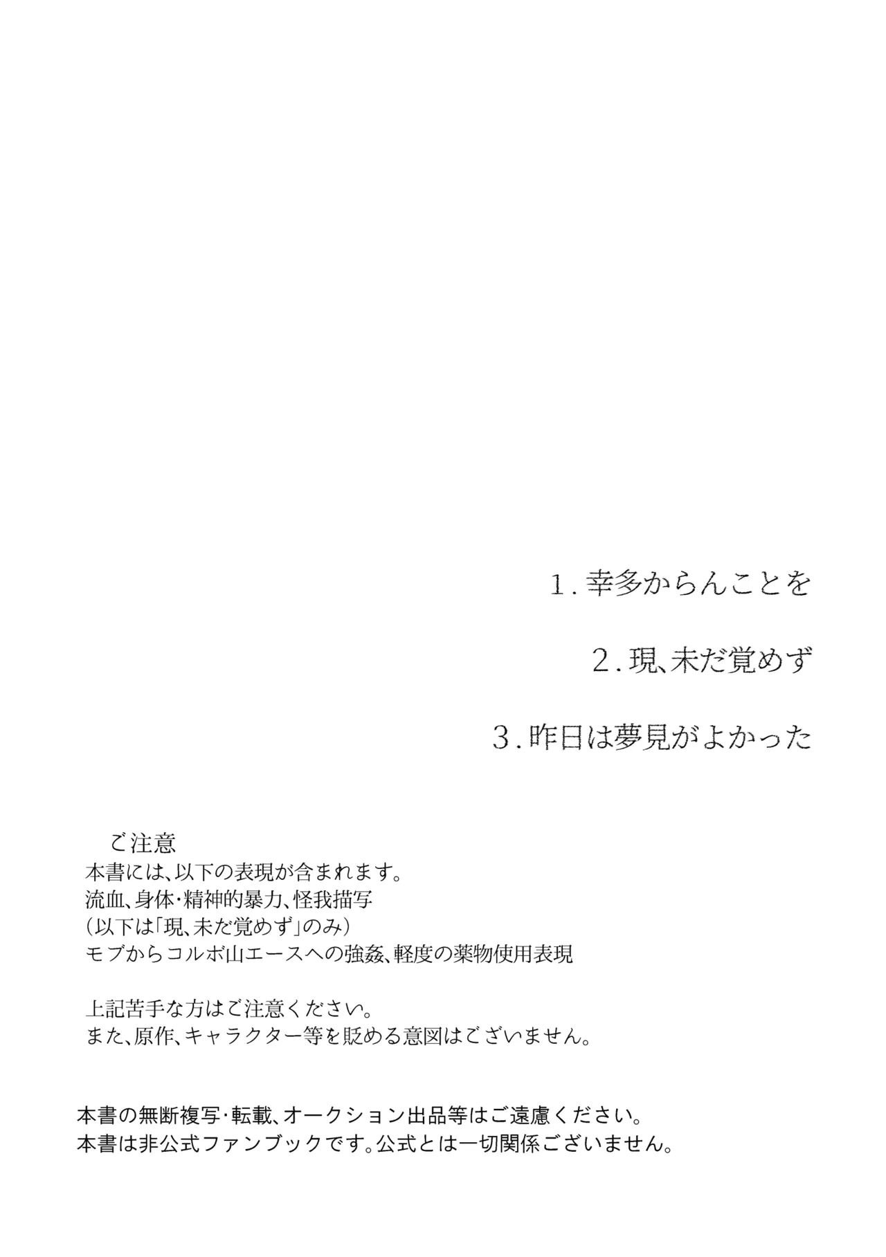 昨日は夢見がよかった page 2 full