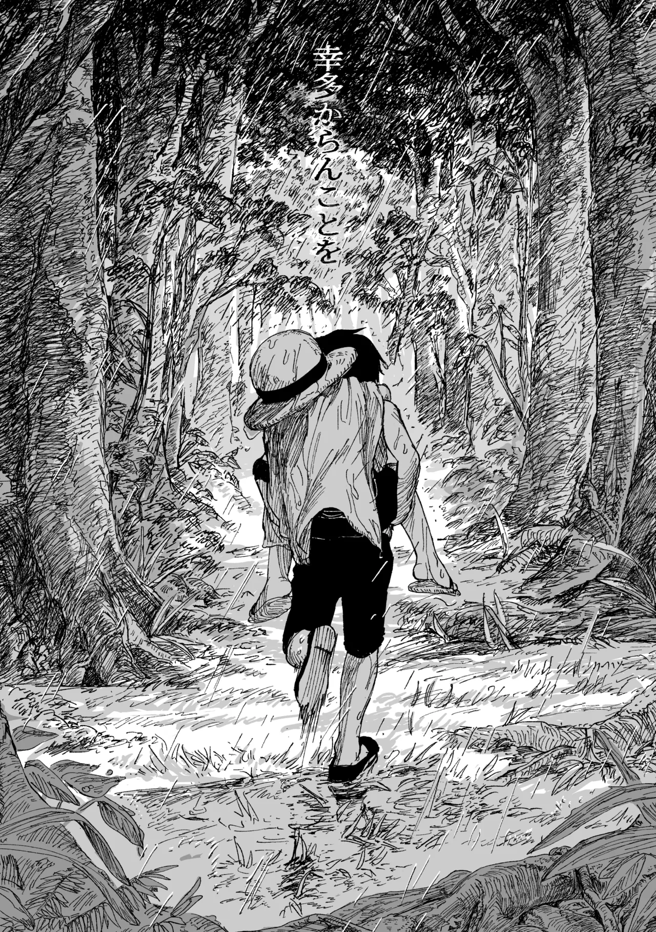 昨日は夢見がよかった page 3 full