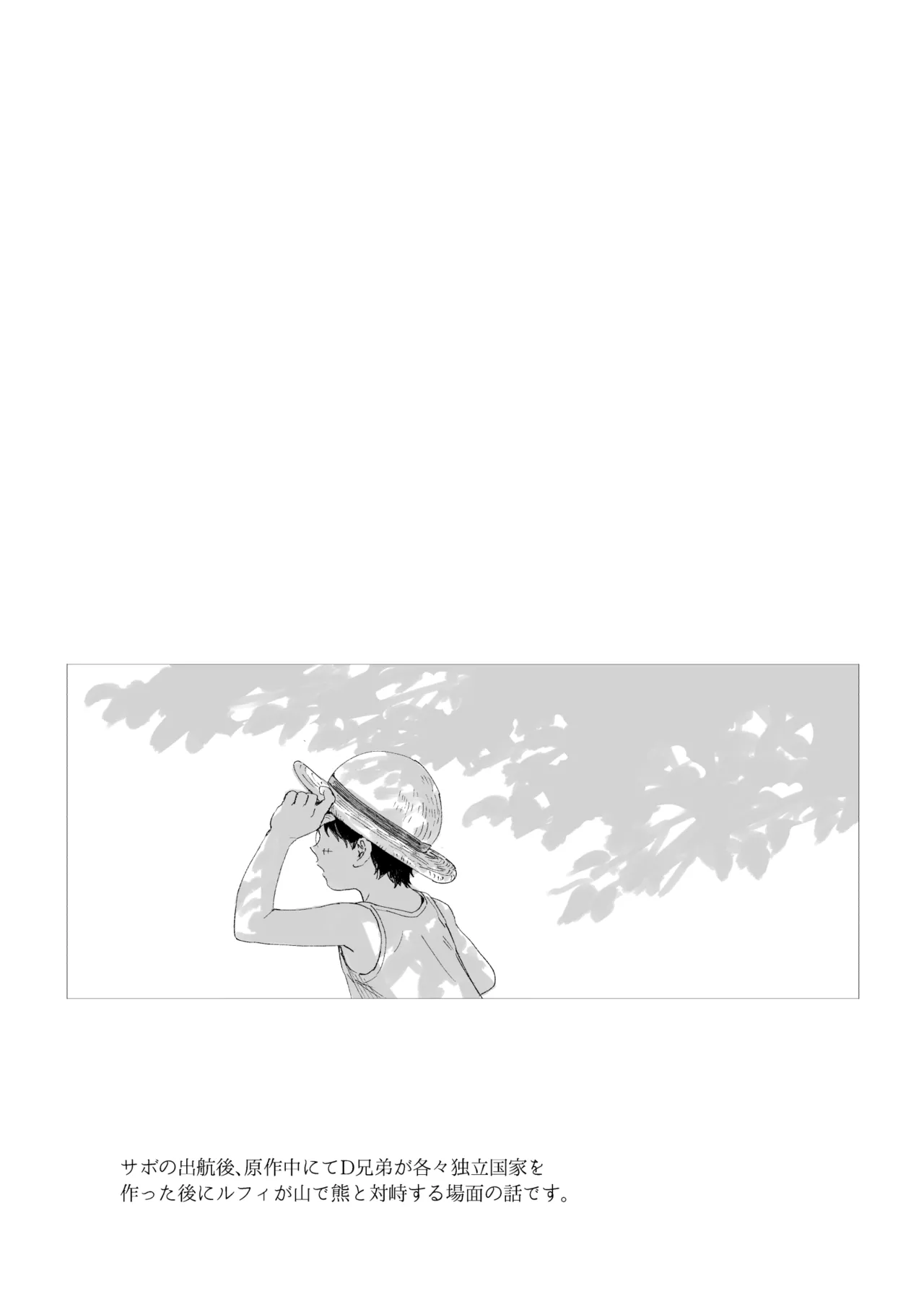 昨日は夢見がよかった page 4 full