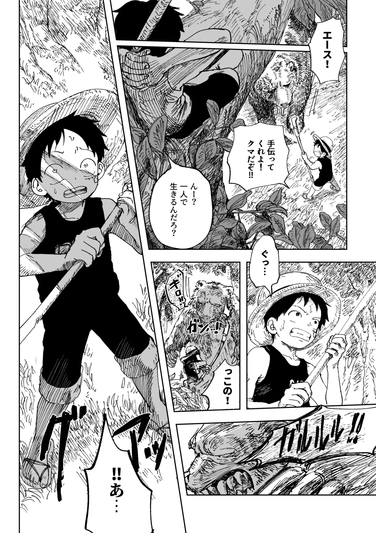 昨日は夢見がよかった page 5 full