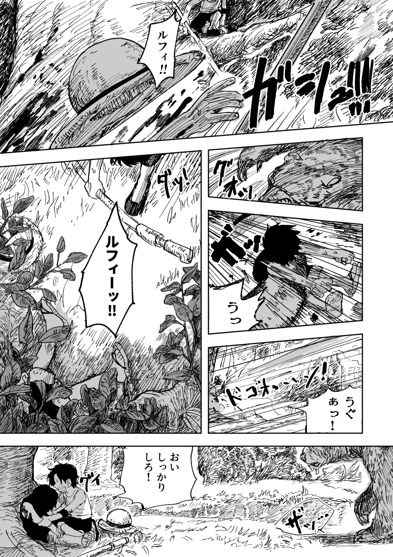 昨日は夢見がよかった page 6 full