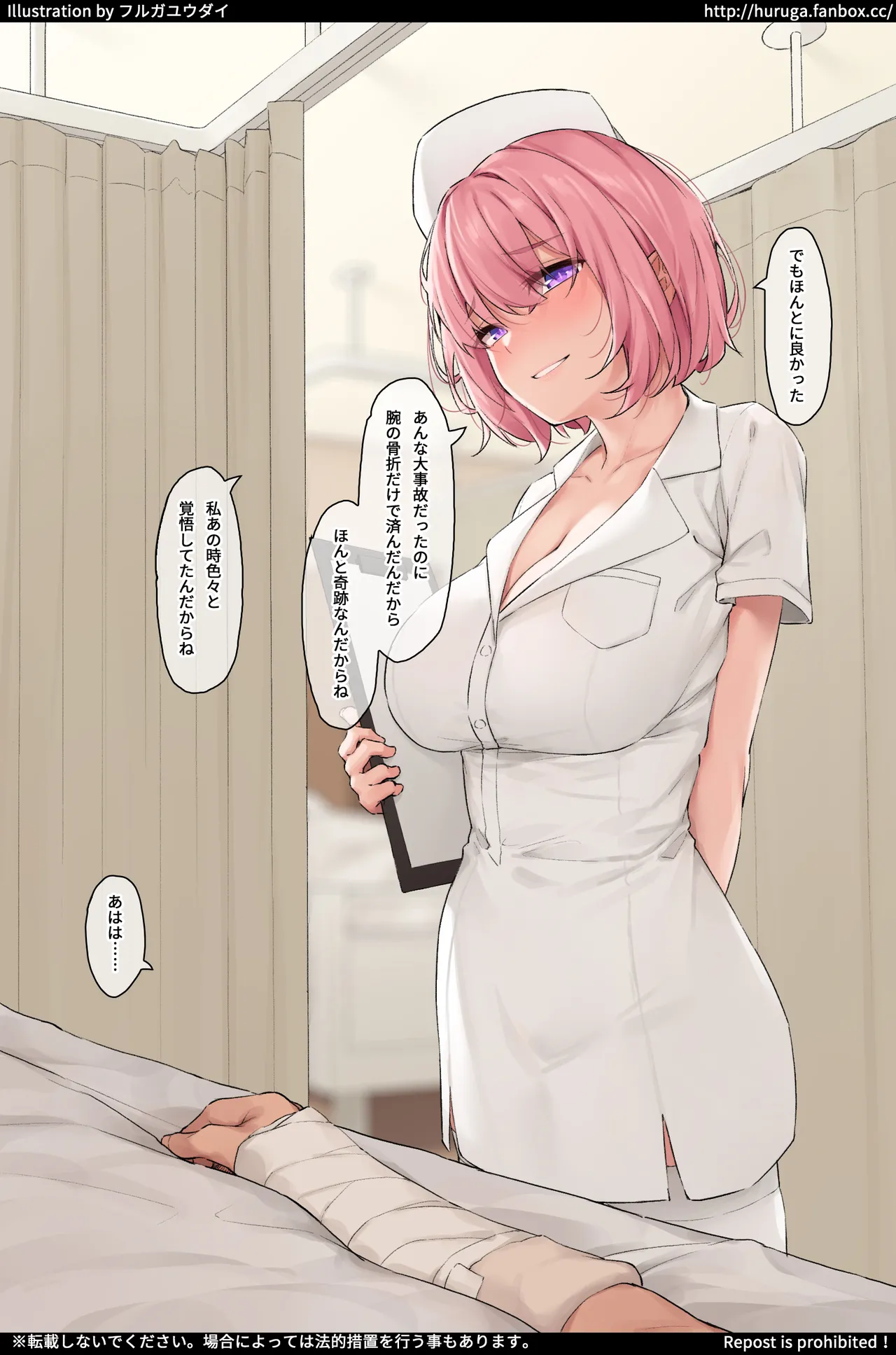 病院で夜な夜なエッチして搾りてってくれる看護婦の彼女 page 4 full