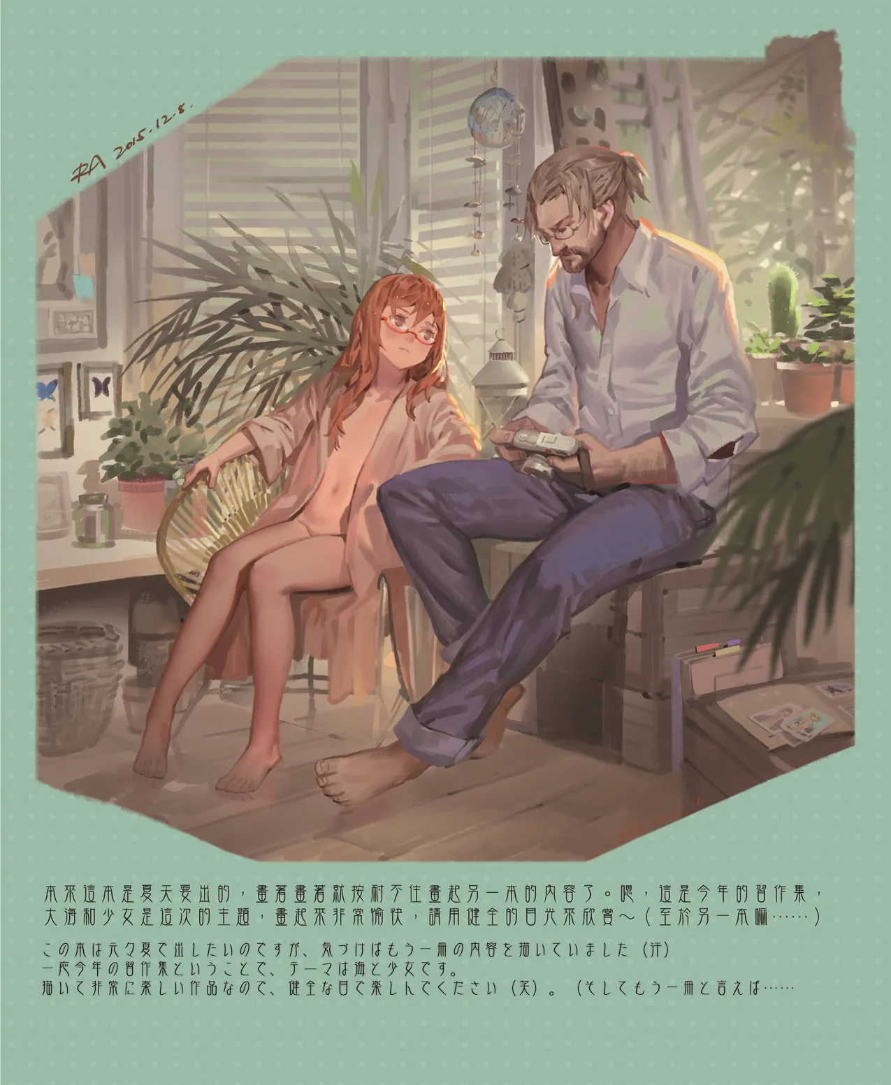 Artist 有江りり（alphonse） page 2 full