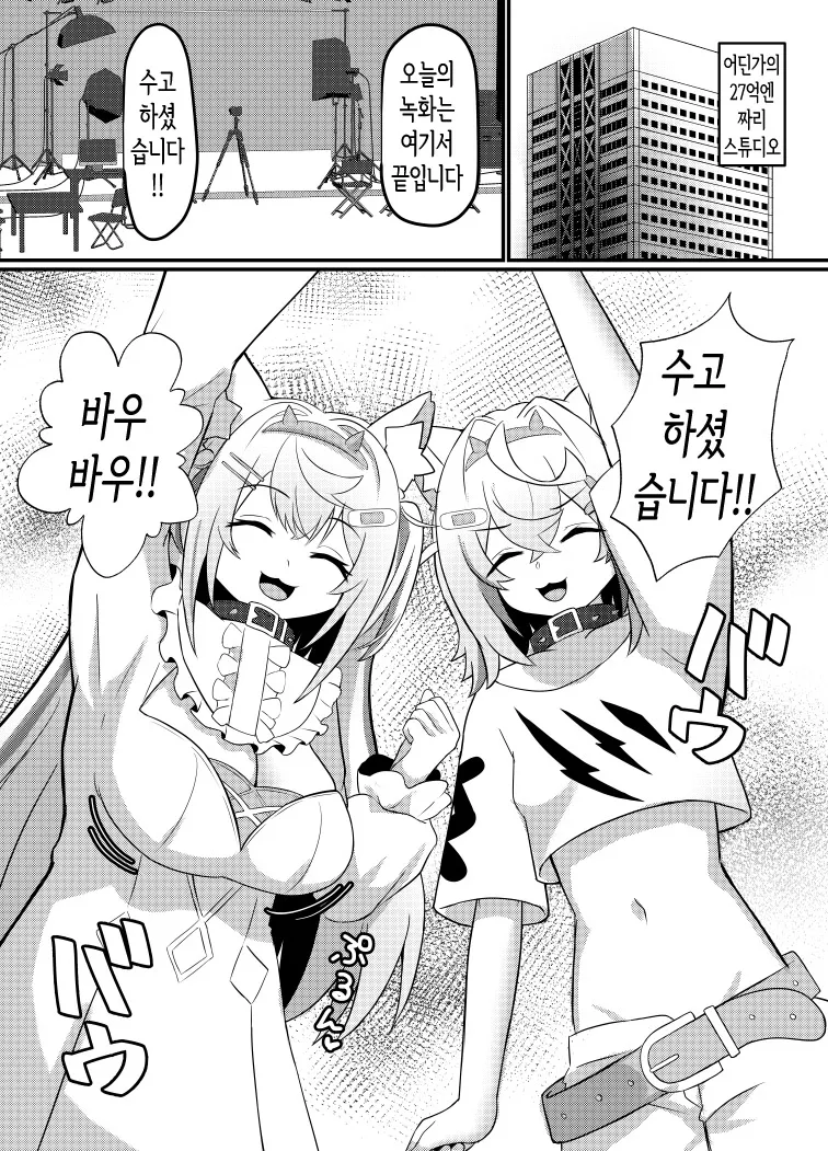 FUTABAUBAU page 2 full