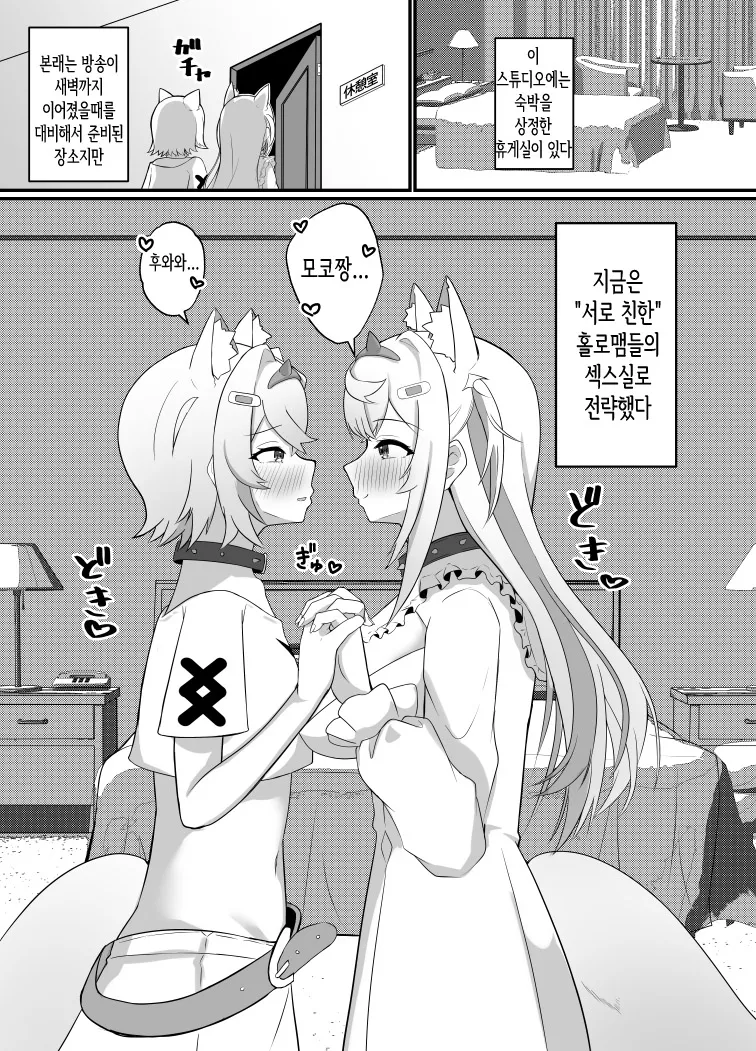 FUTABAUBAU page 4 full