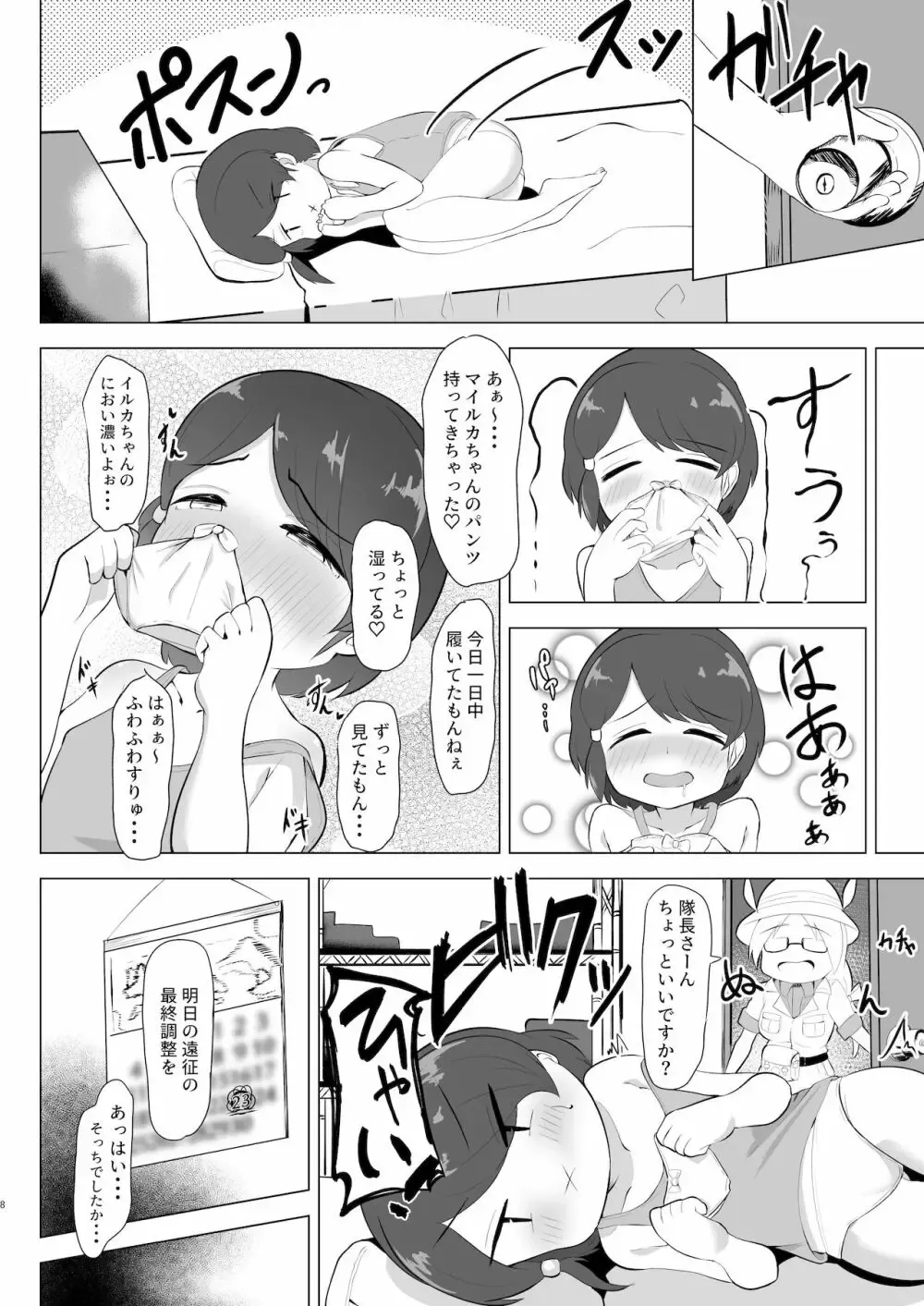 Play with dolphins page 8 full