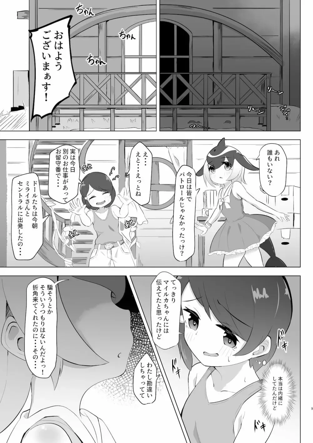 Play with dolphins page 9 full