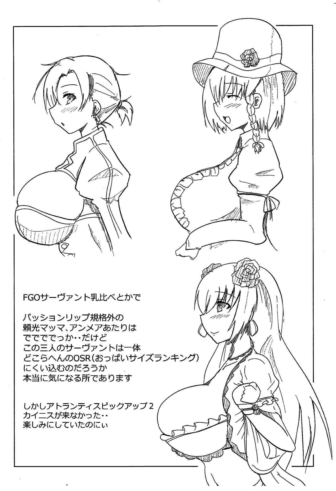 Bokuno Daisukina Servant Kashidashimasu. page 6 full