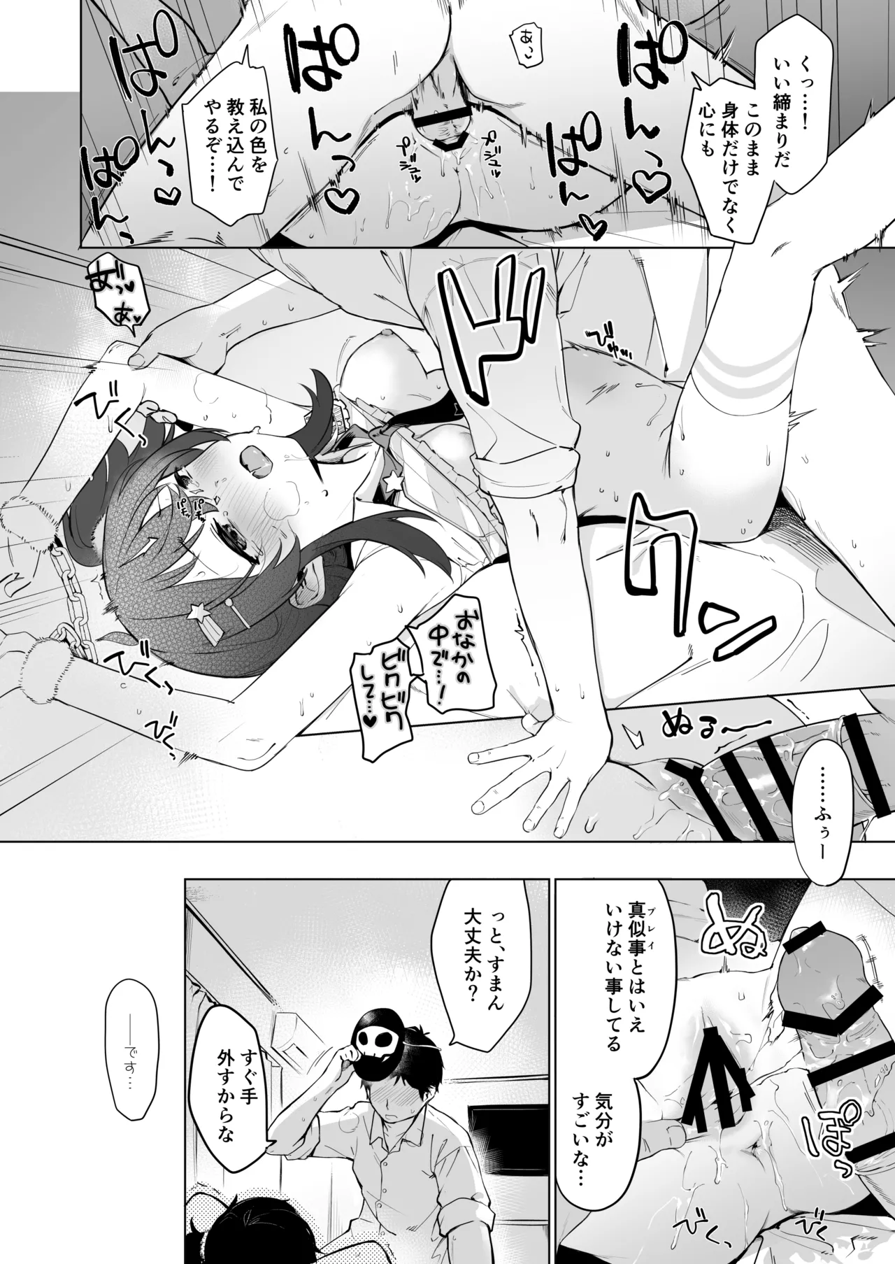果穂が_あくのてさき_にエッチな事をされちゃう page 4 full