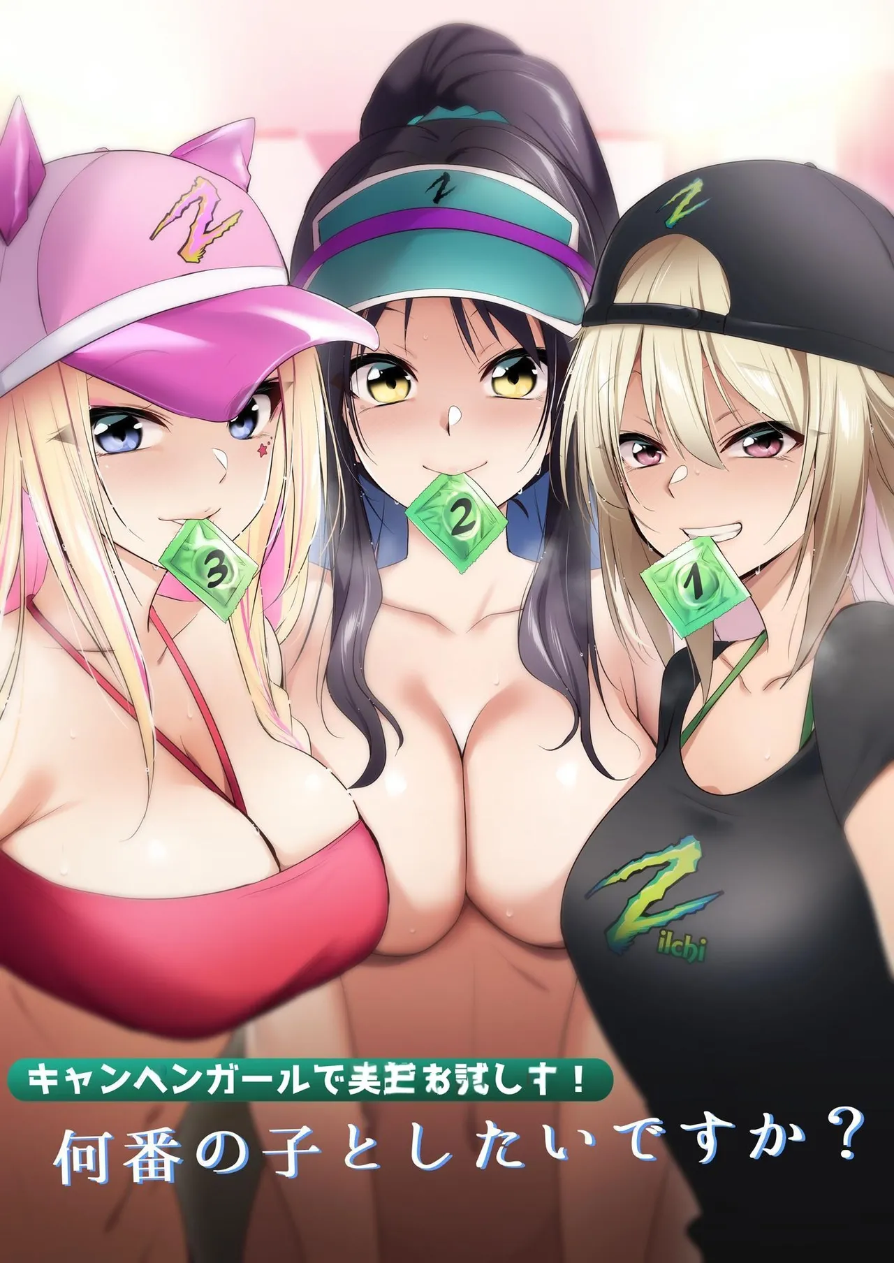 Kyanpengāru de jissen o tameshi-chū! Nantsugai no ko to shitaidesu ka? | Trying out the campaign girl! Which girl would you like to be with? page 1 full