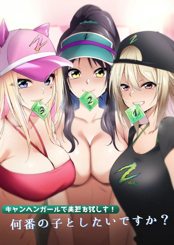 Kyanpengāru de jissen o tameshi-chū! Nantsugai no ko to shitaidesu ka? | Trying out the campaign girl! Which girl would you like to be with? cover