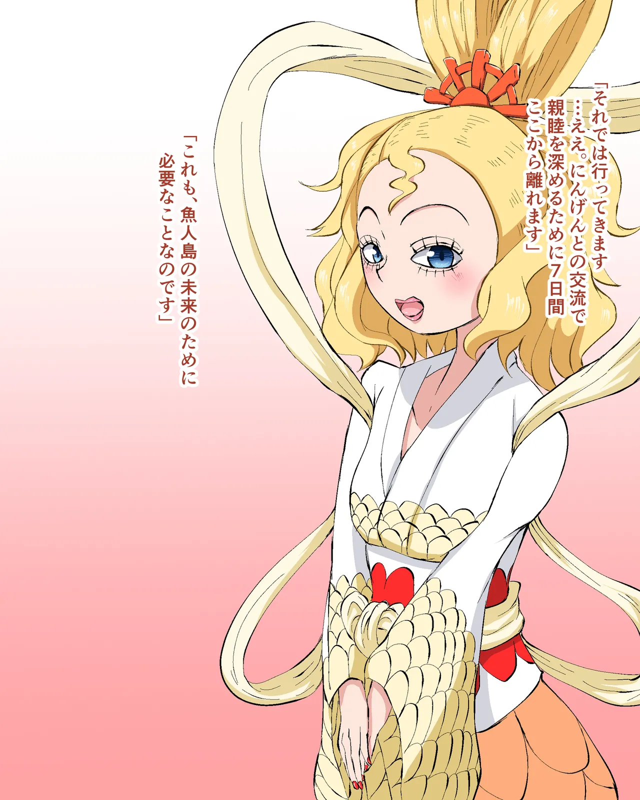 オト○メ王○ 差分込 page 1 full