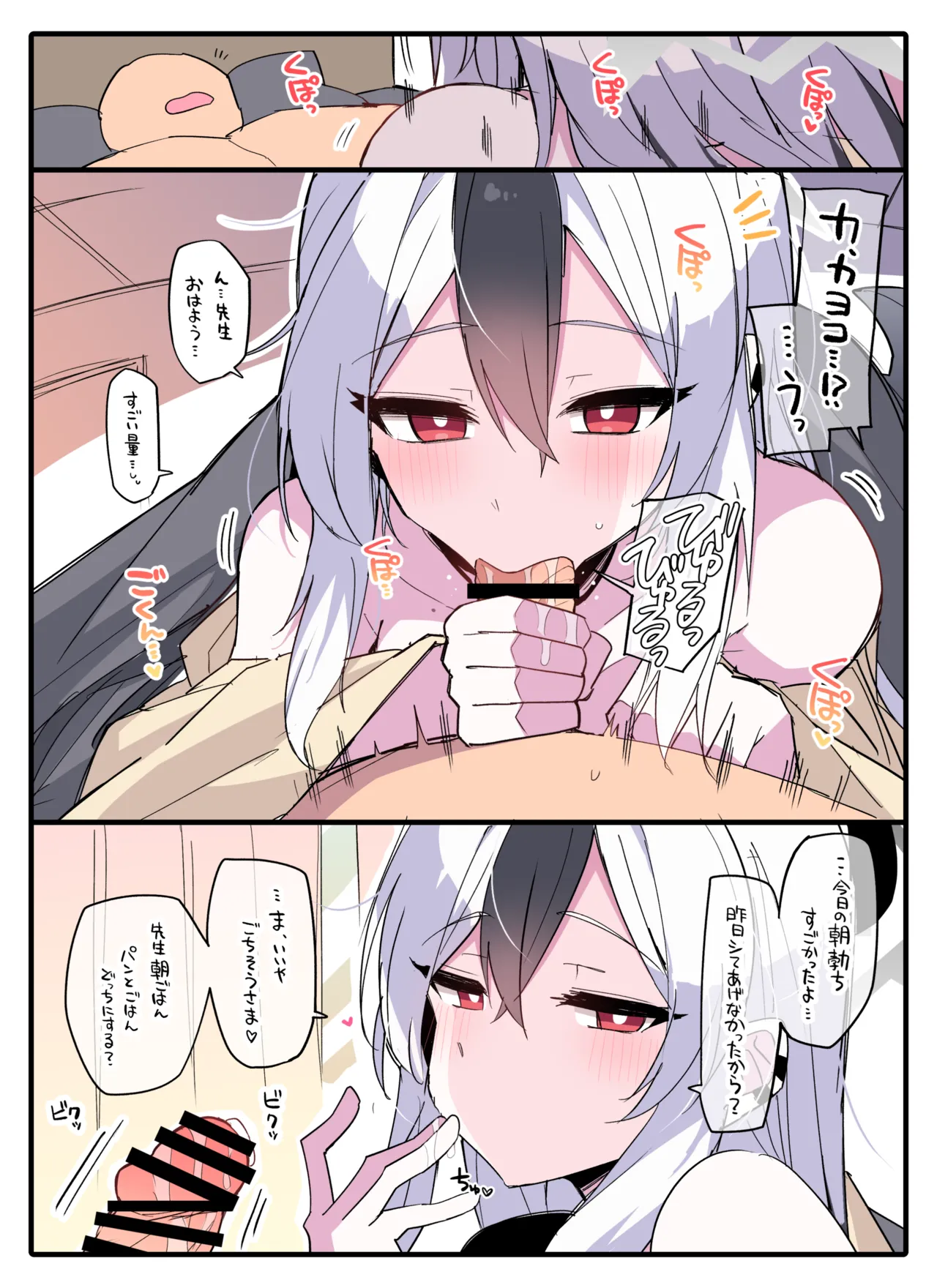 Asadachi Fella de Okoshitekureru Kayoko... page 2 full