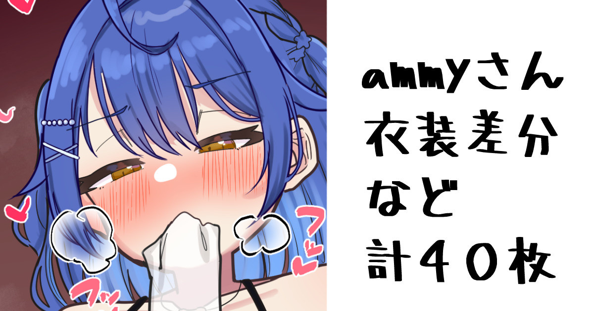 3P Ammy-san page 1 full