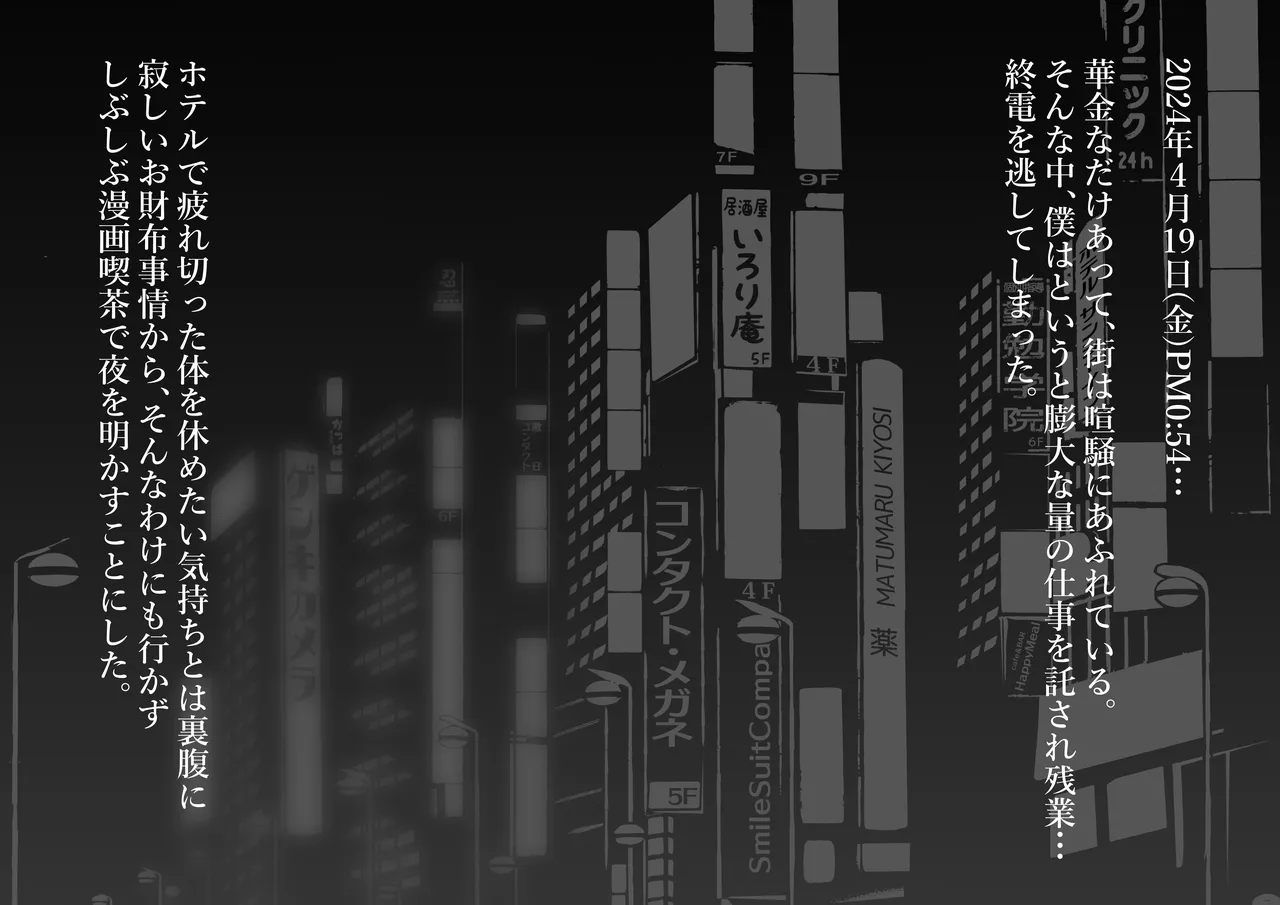 Mankitsu no Koshitsu wa, Kounoudo no Kussai Jukujo Feromon de Mitasareteiru Muremure Rougoku Deshita. page 2 full