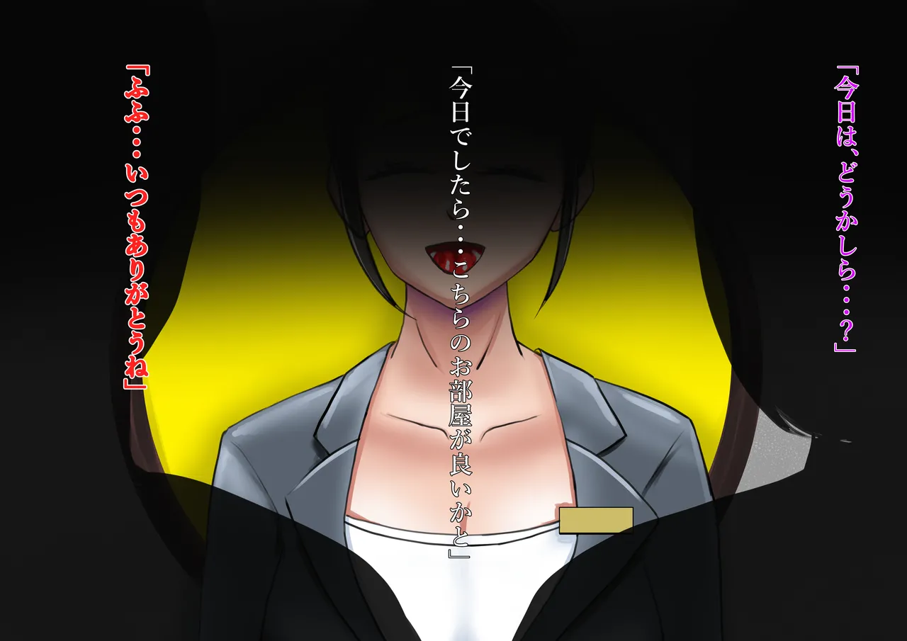 Mankitsu no Koshitsu wa, Kounoudo no Kussai Jukujo Feromon de Mitasareteiru Muremure Rougoku Deshita. page 9 full