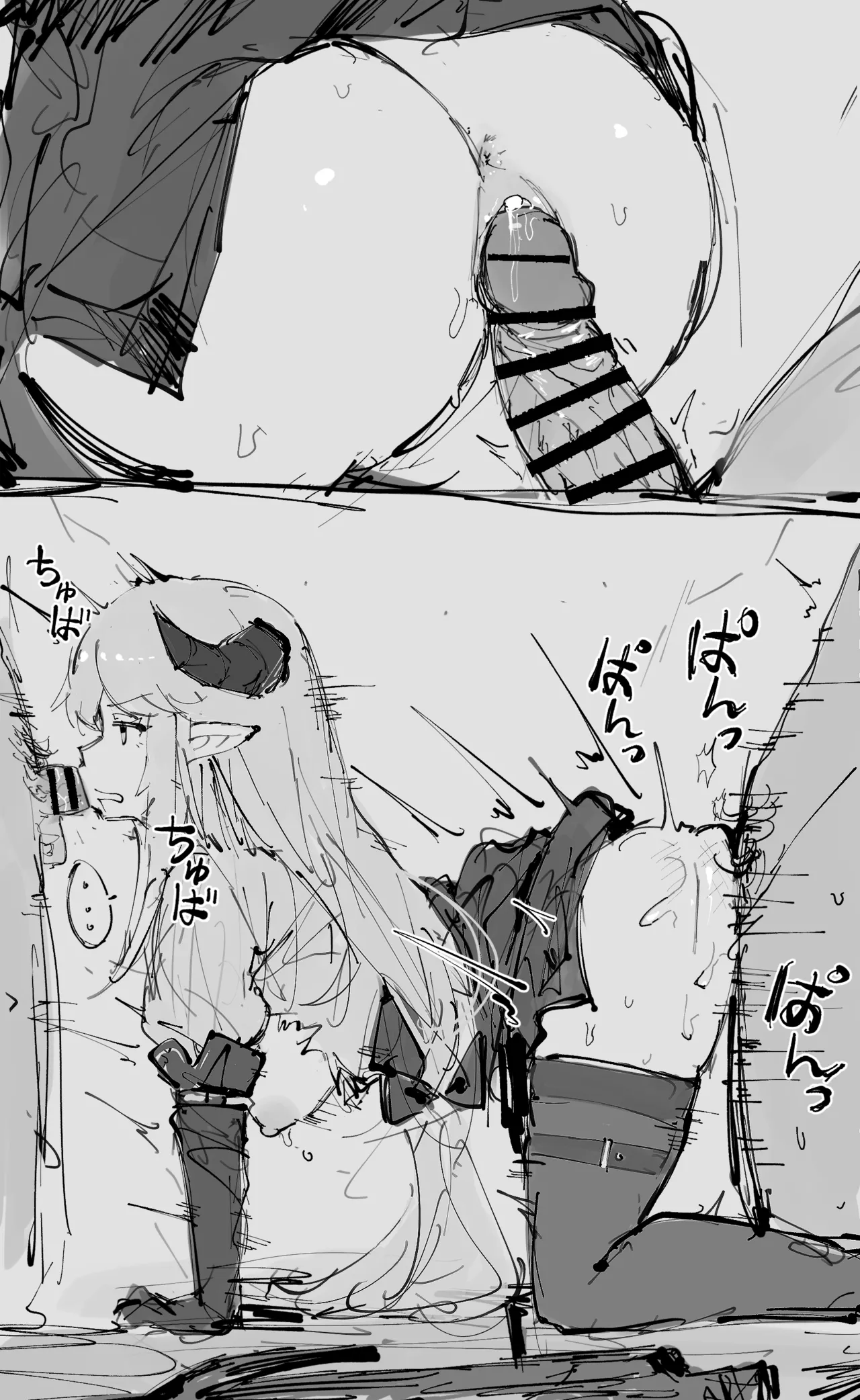 paofan - 時間停止メテオリーテ page 1 full