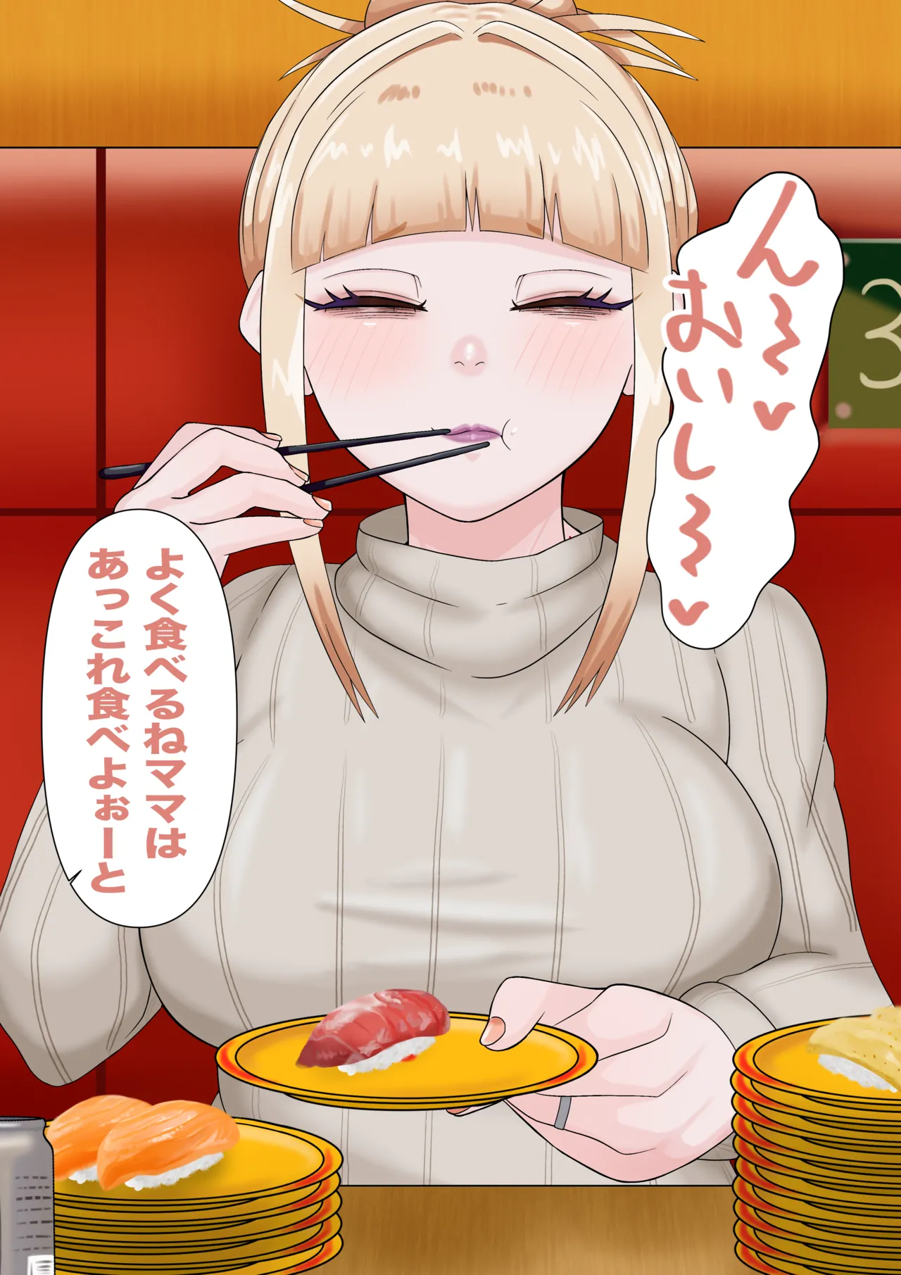 NTR hitodzuma Toga-chan File page 3 full