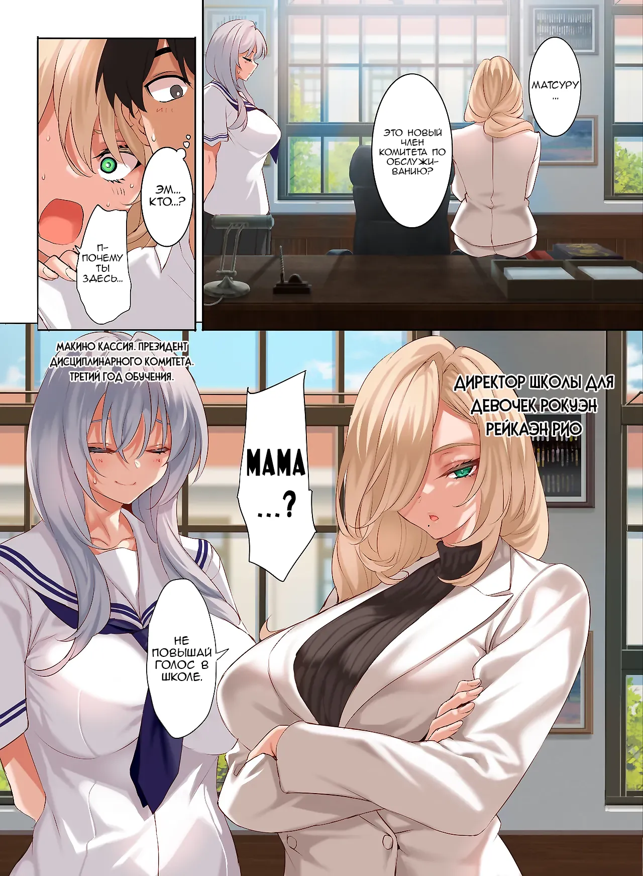 Jogakkou de Otoko Hitori na node Kousoku de Seiyoku no Hakeguchi ni Sareru Nichijou 4.5-Jigenme | Единственный парень в Академии для девочек обязан выкладываться. Обязанность жеребца по оказанию сексуальных услуг page 4 full