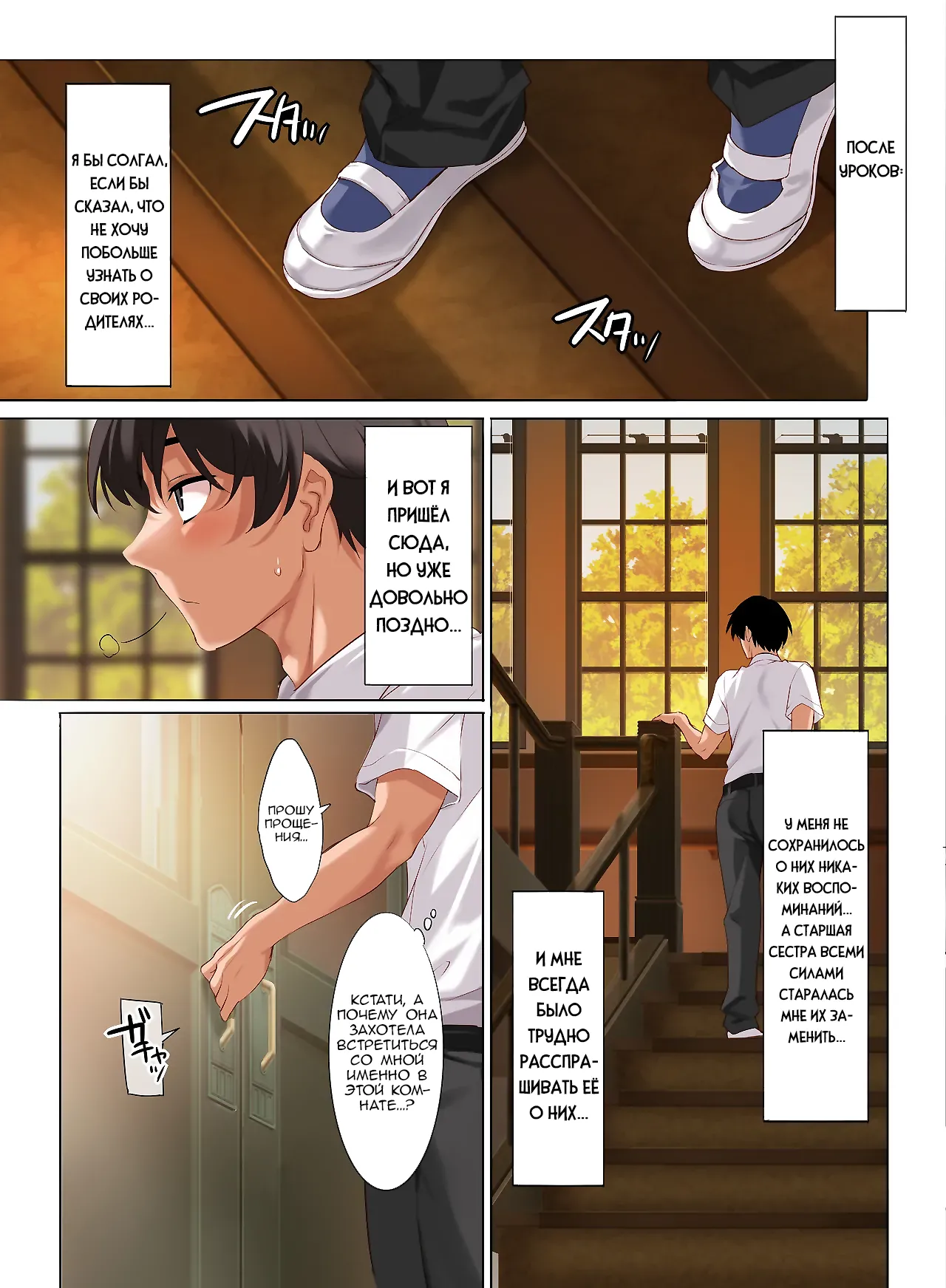 Jogakkou de Otoko Hitori na node Kousoku de Seiyoku no Hakeguchi ni Sareru Nichijou 4.5-Jigenme | Единственный парень в Академии для девочек обязан выкладываться. Обязанность жеребца по оказанию сексуальных услуг page 8 full