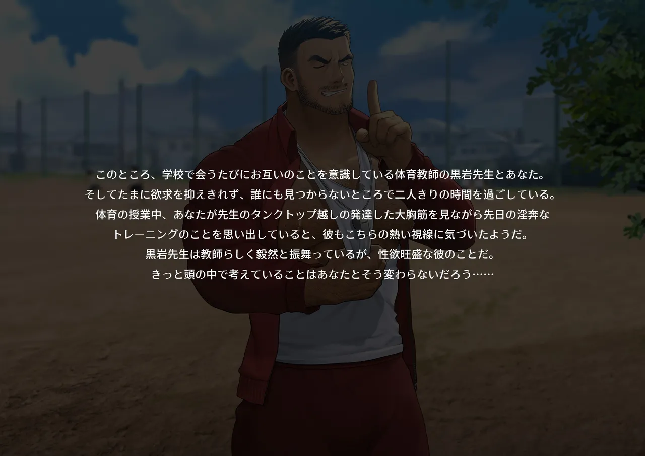 2024 03 体育教師との秘密_11 page 1 full