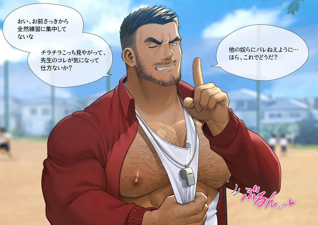 2024 03 体育教師との秘密_11 page 2 full