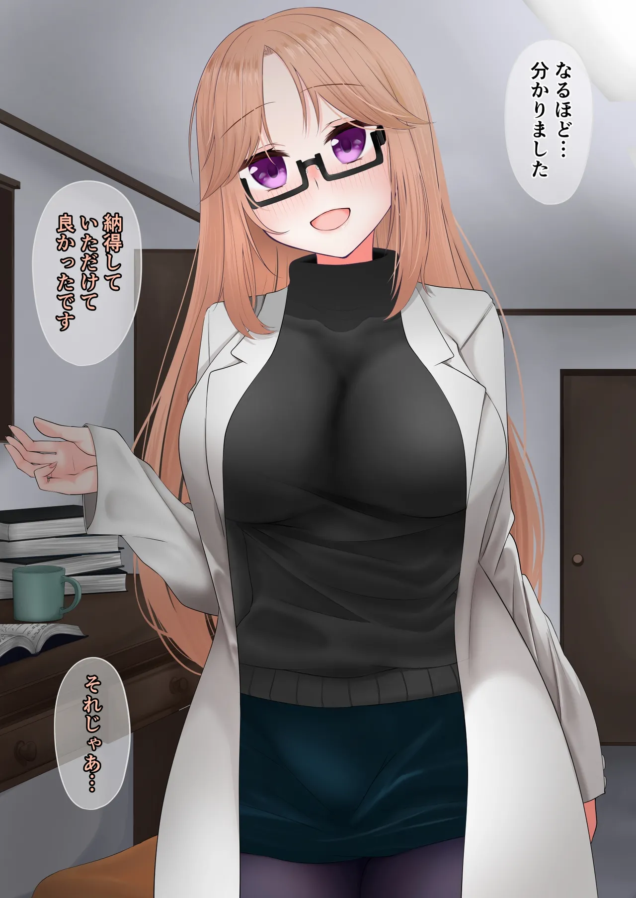 よその子科学者が自らの発明品で page 3 full