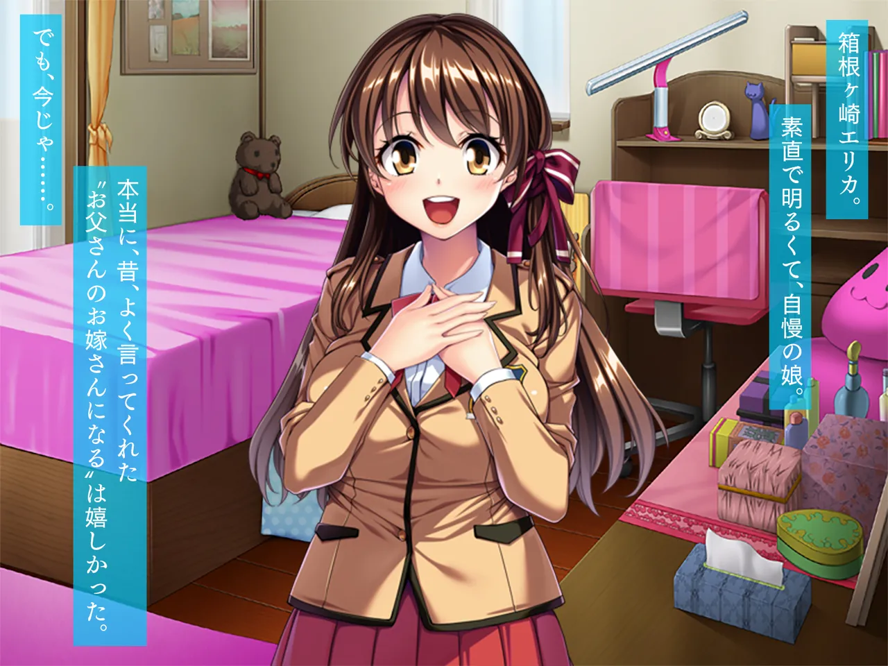 Musume wo Meromero ni shichau Saimin APP page 4 full