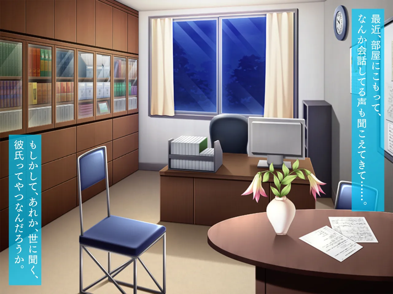 Musume wo Meromero ni shichau Saimin APP page 6 full
