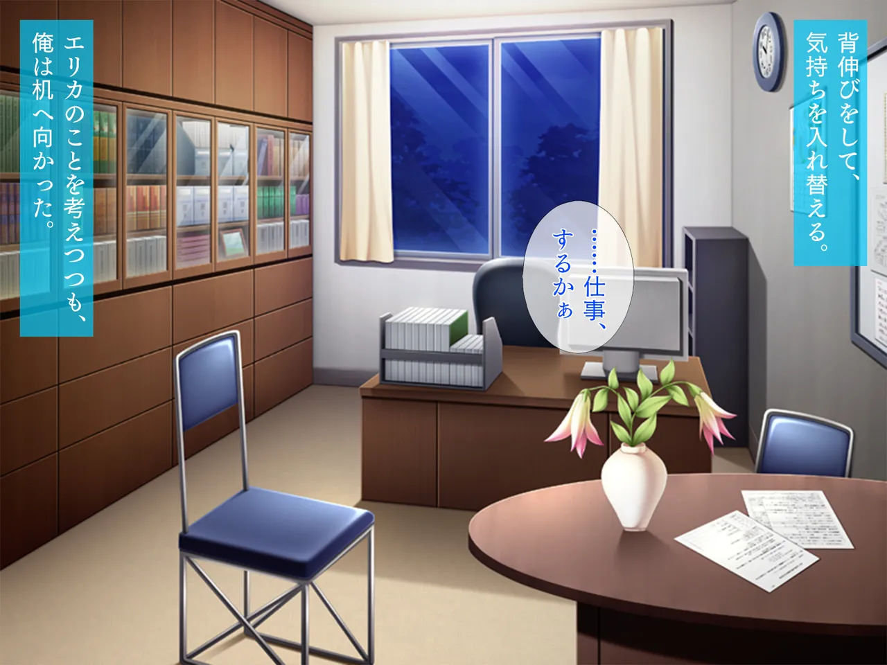 Musume wo Meromero ni shichau Saimin APP page 7 full