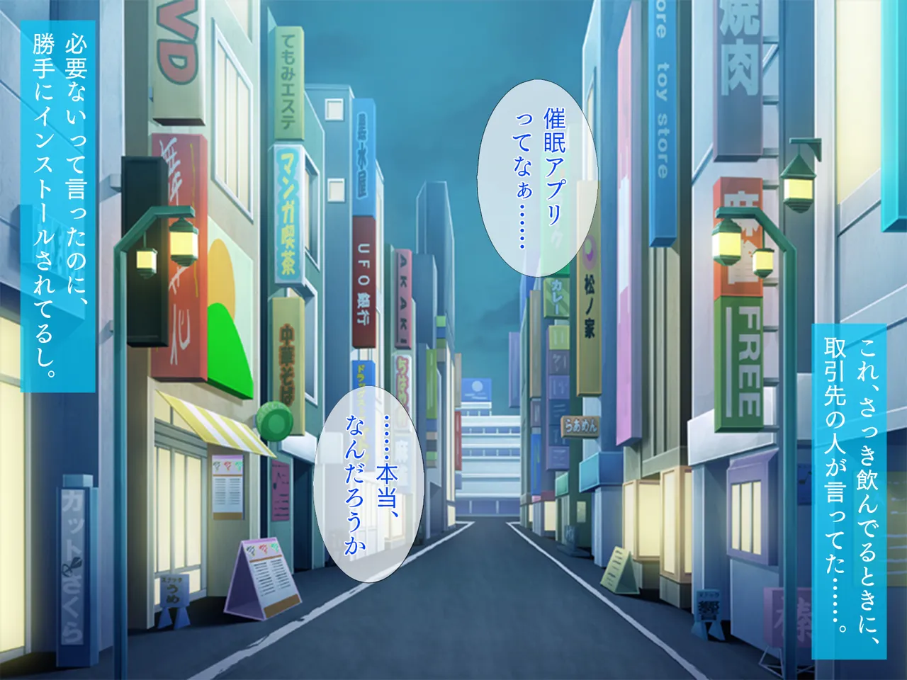 Musume wo Meromero ni shichau Saimin APP page 9 full