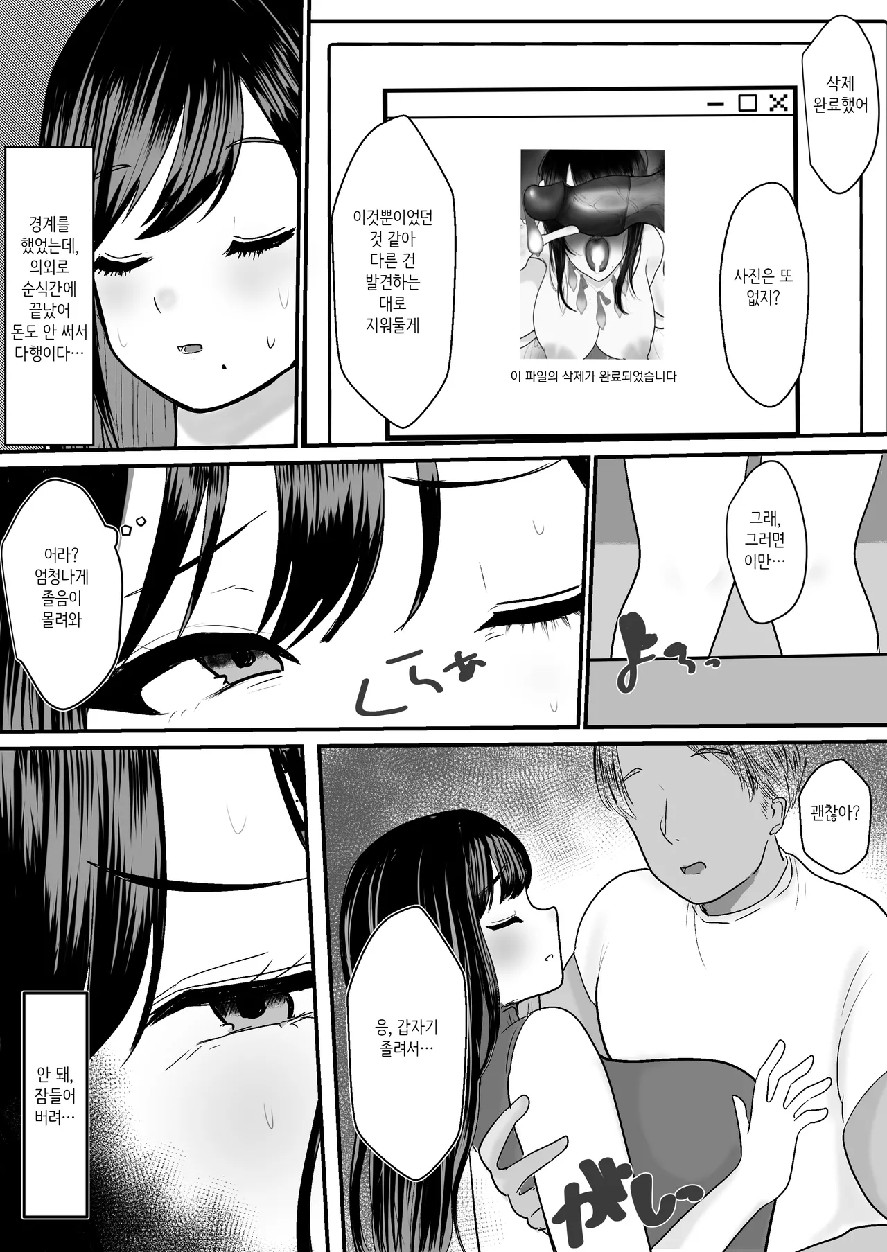 Hitozuma NTR Soushuuhen｜ 유부녀 NTR 총집편 page 10 full