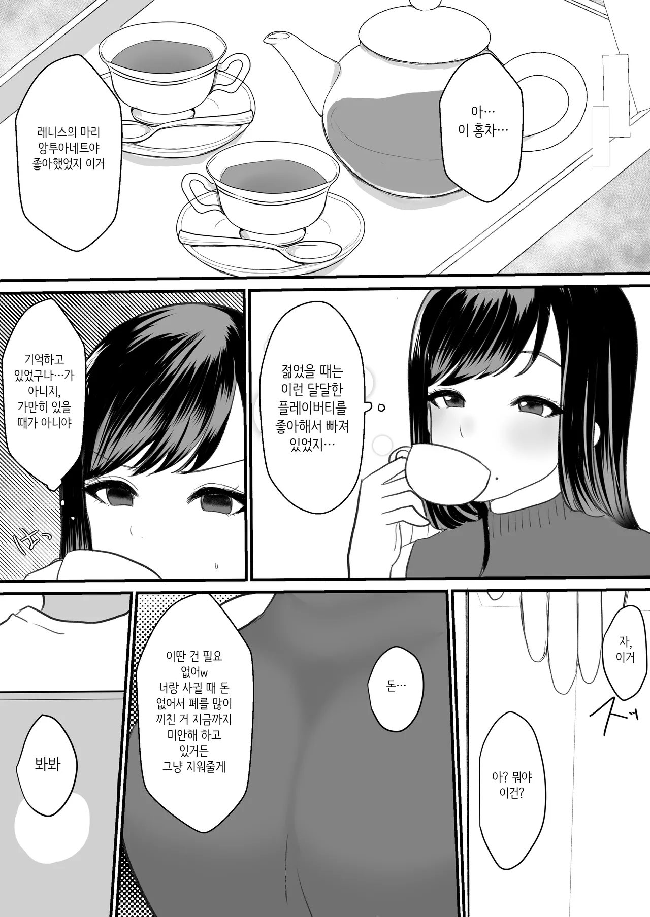 Hitozuma NTR Soushuuhen｜ 유부녀 NTR 총집편 page 9 full