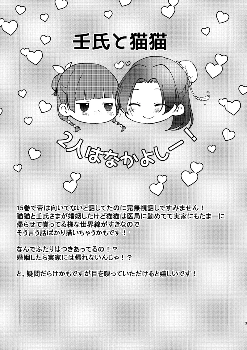 Nurenure page 2 full