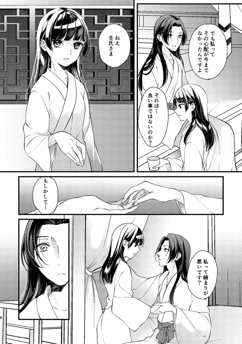 Nurenure page 7 full