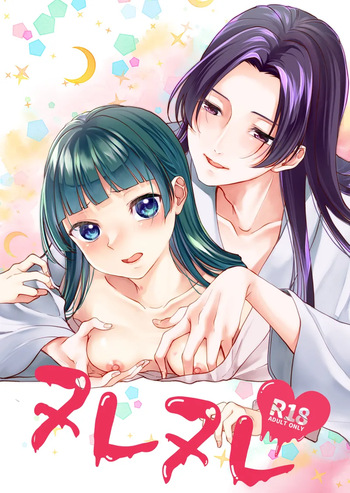 Nurenure cover
